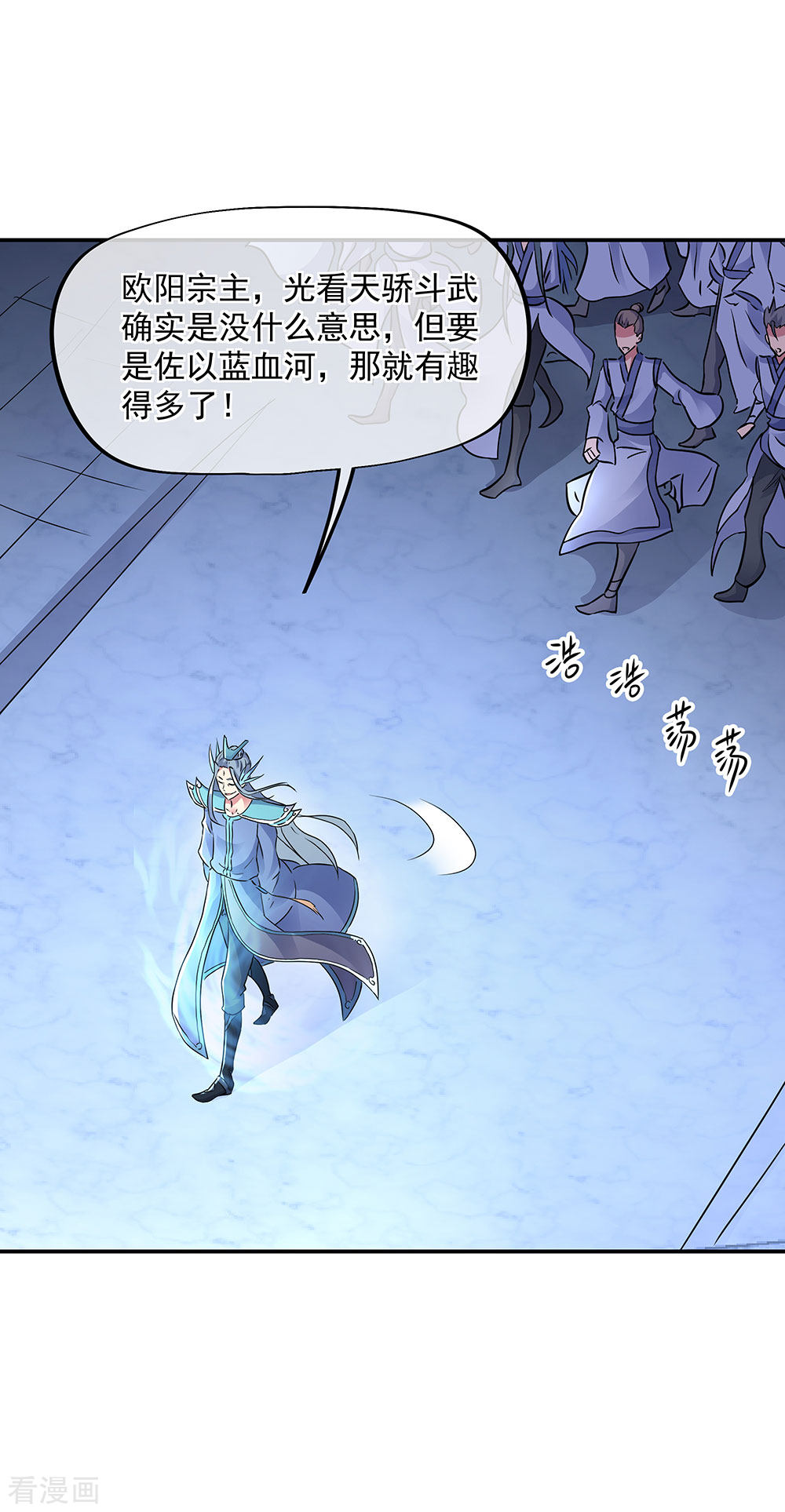 绝世战魂239话