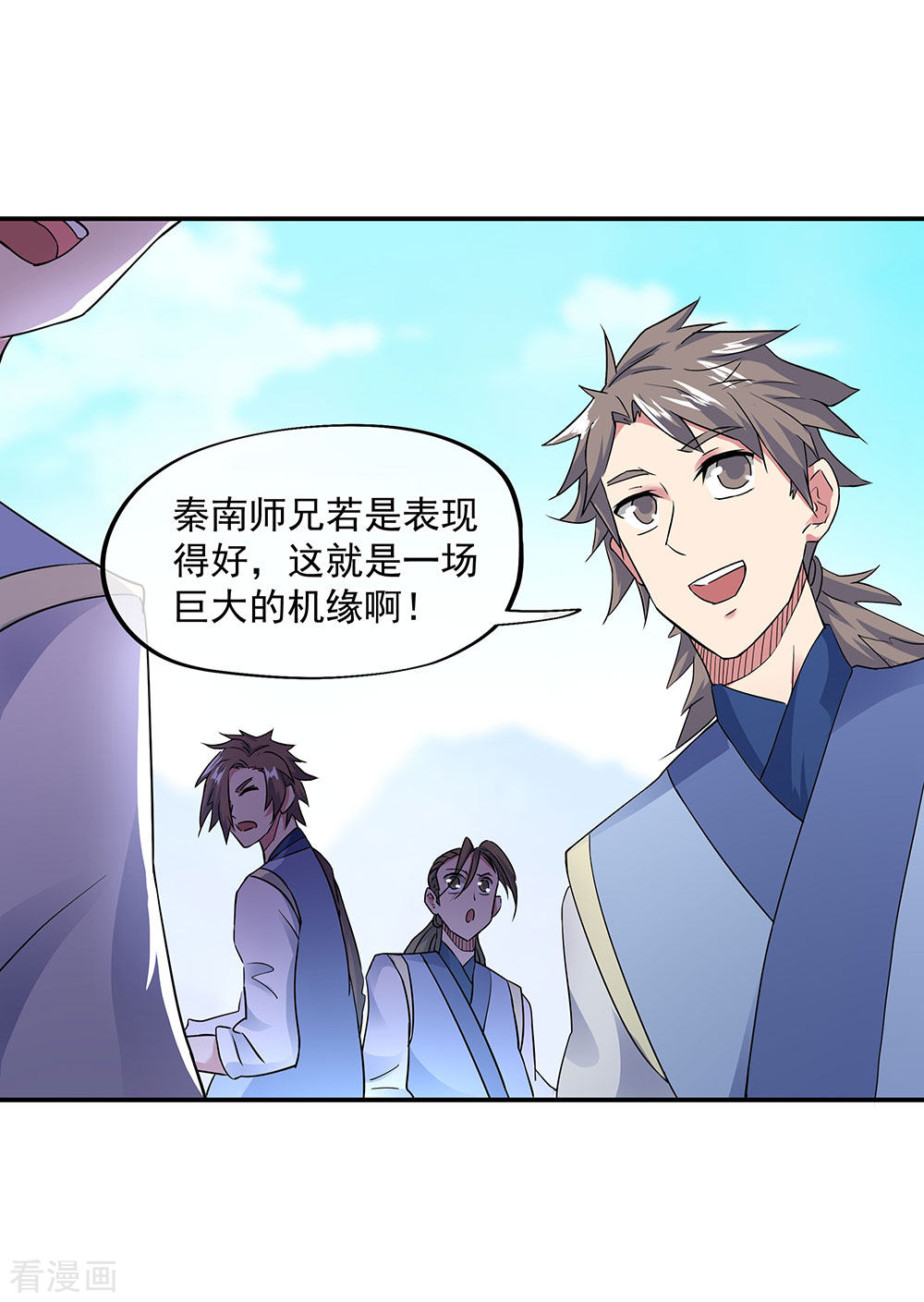 绝世战魂239话