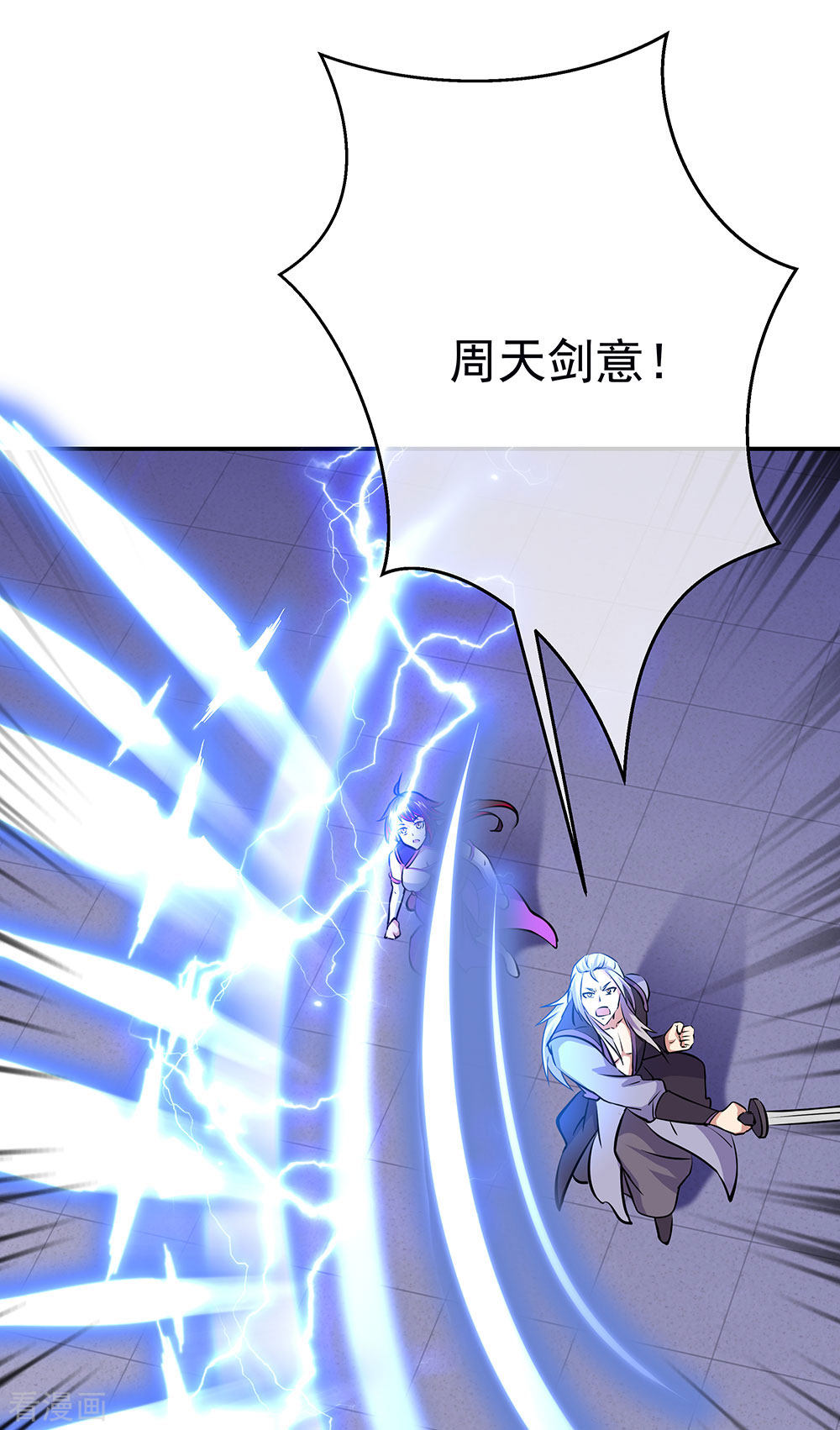 绝世战魂240话