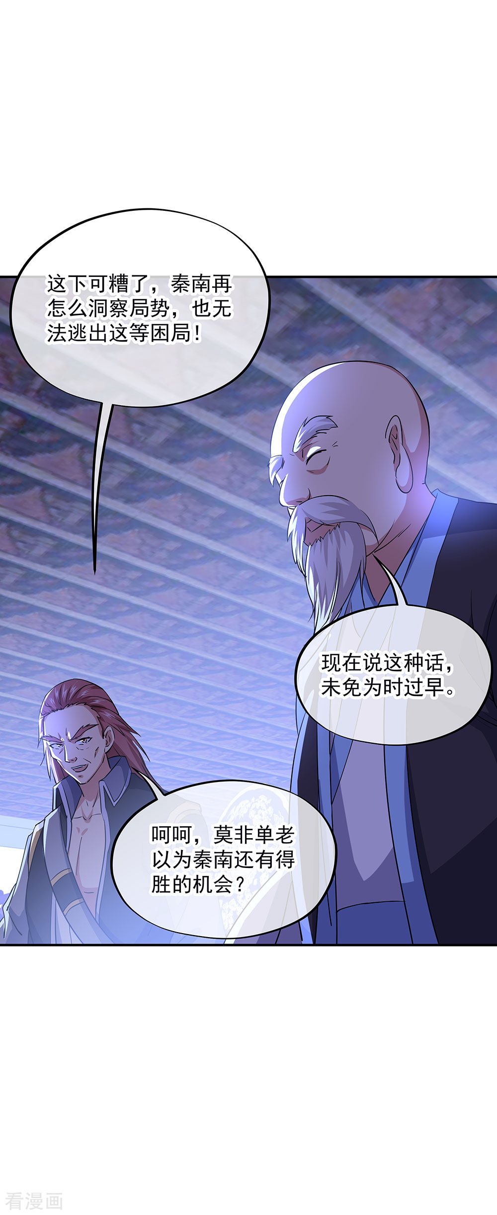 绝世战魂240话