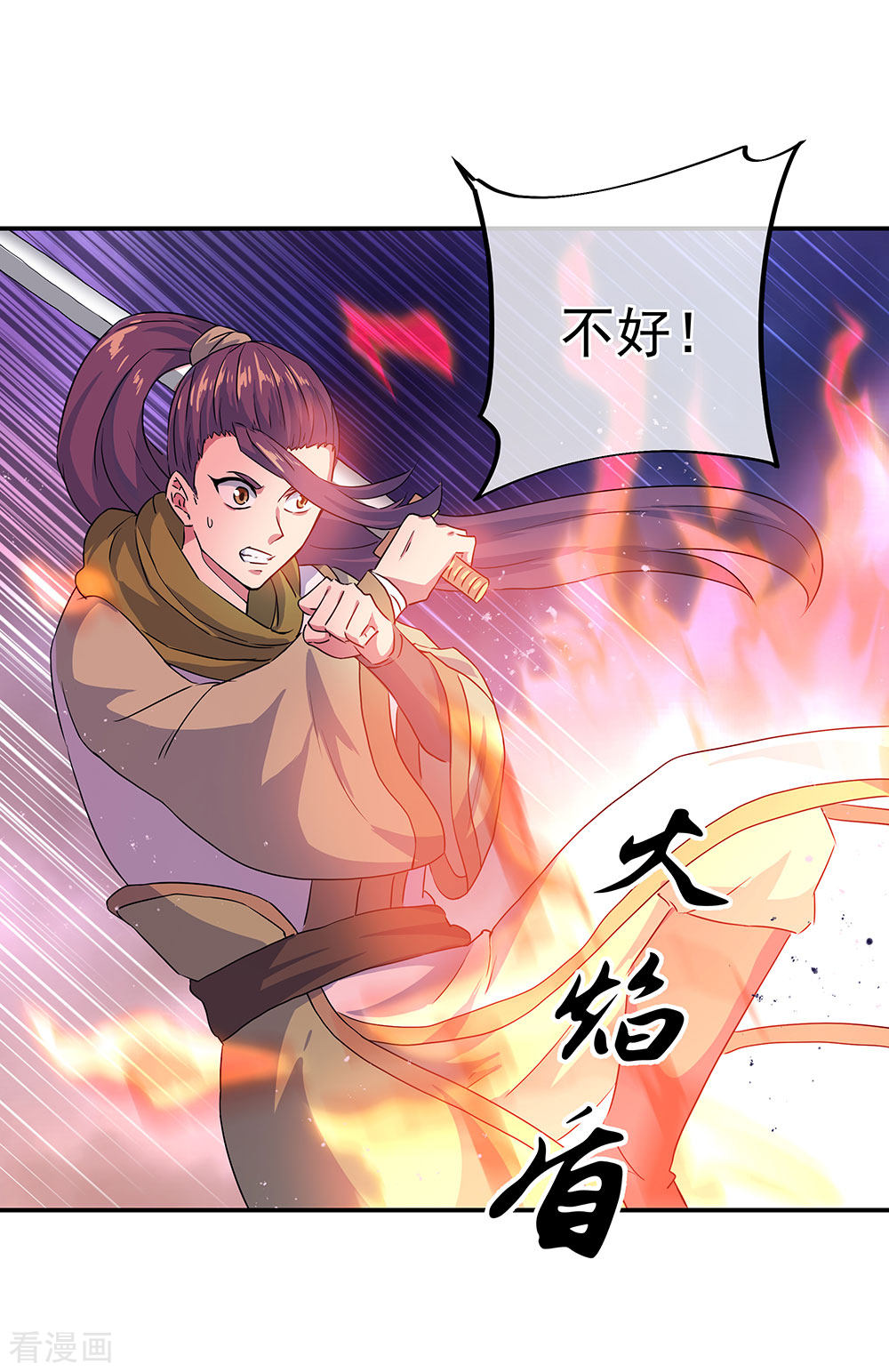 绝世战魂240话