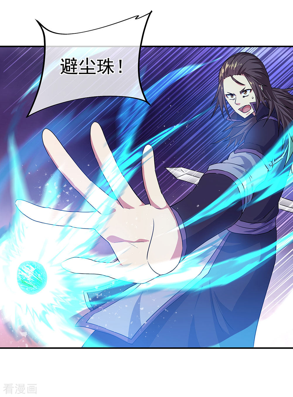 绝世战魂240话