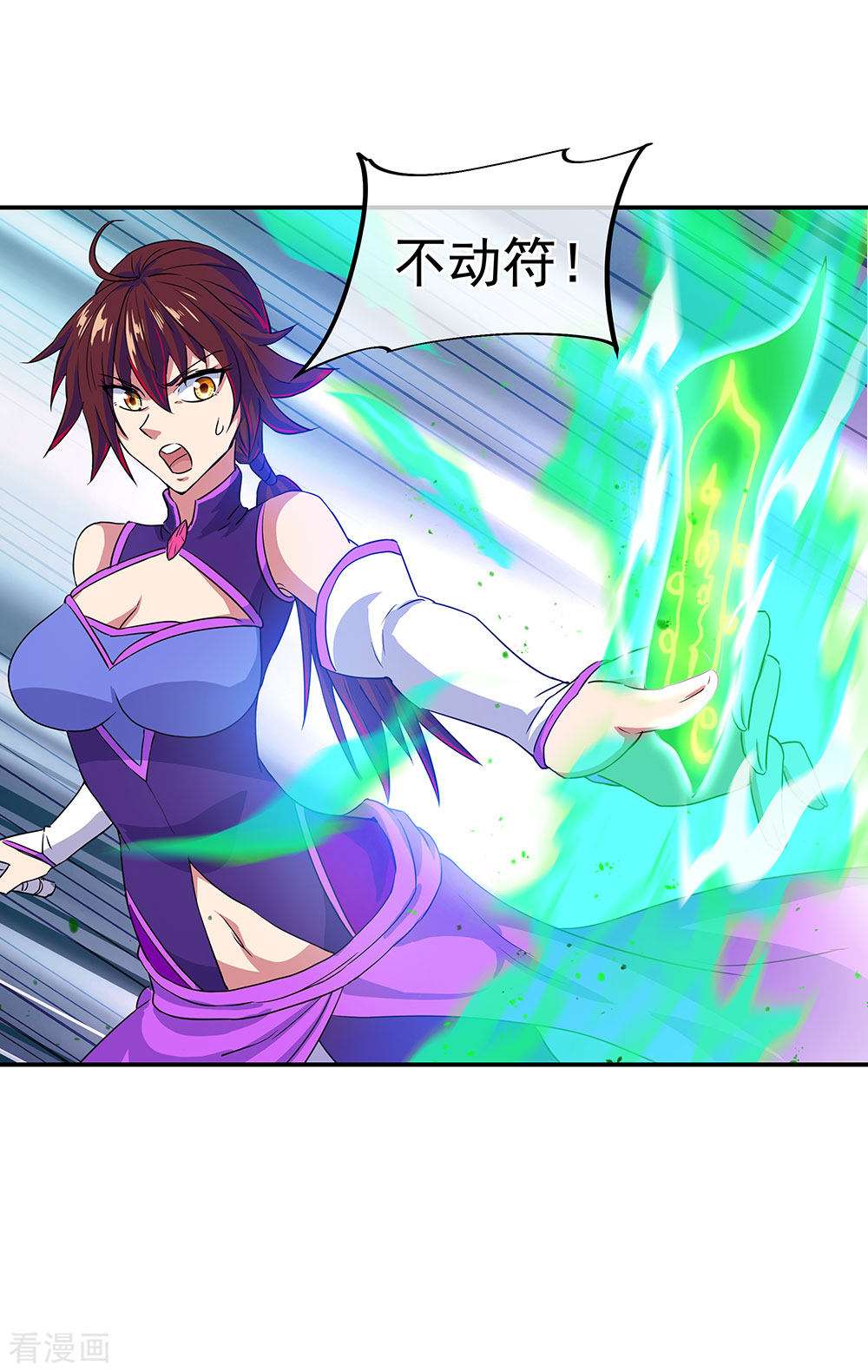 绝世战魂240话