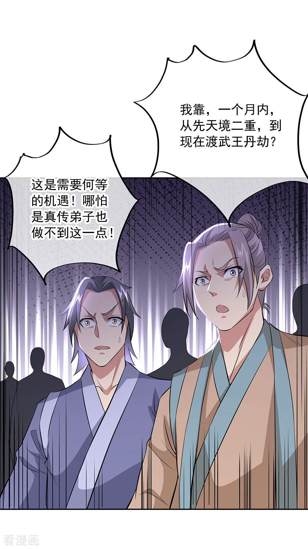 绝世战魂241话