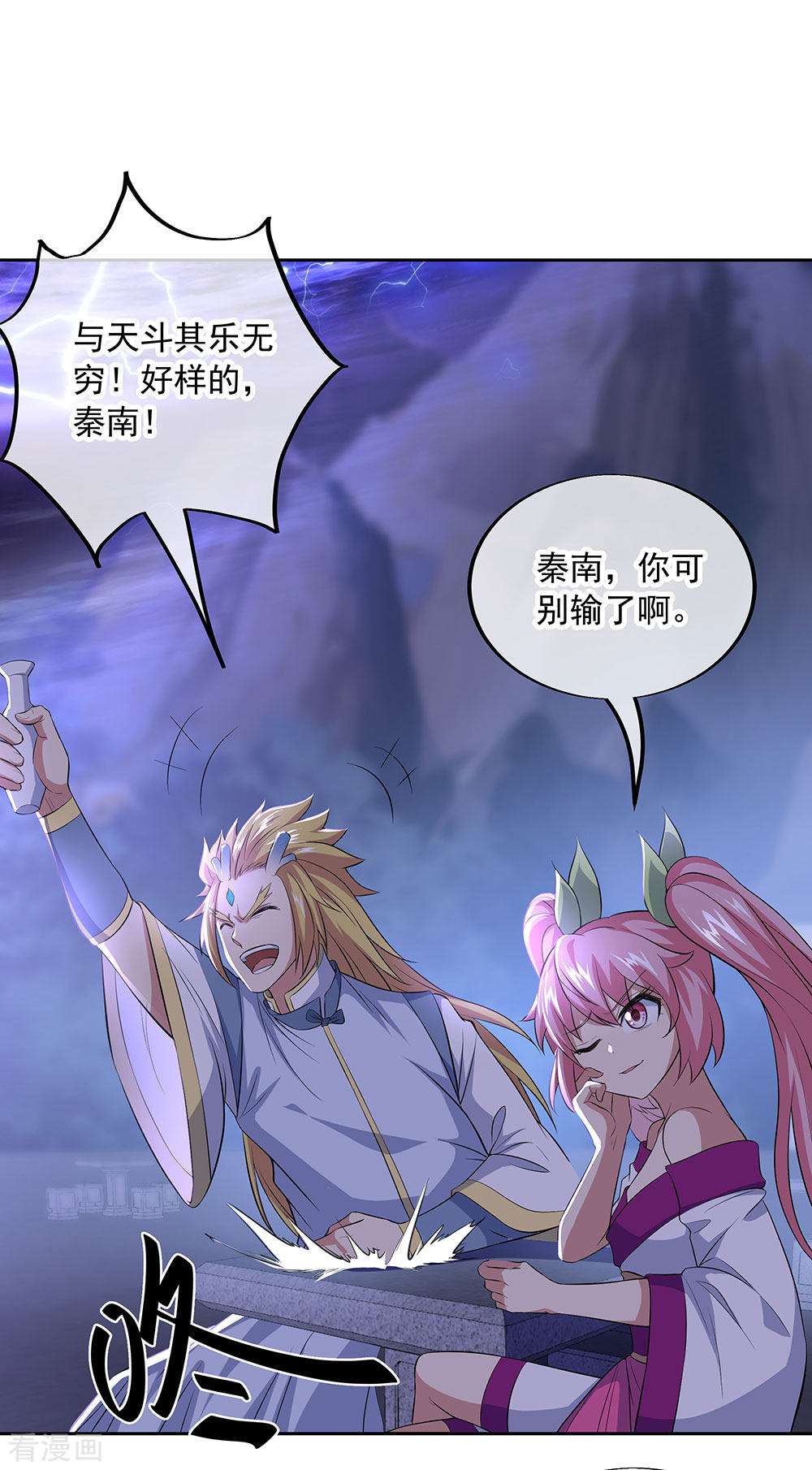 绝世战魂241话