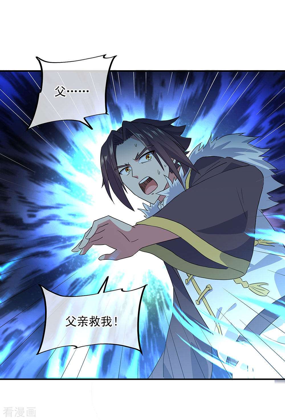 绝世战魂243话
