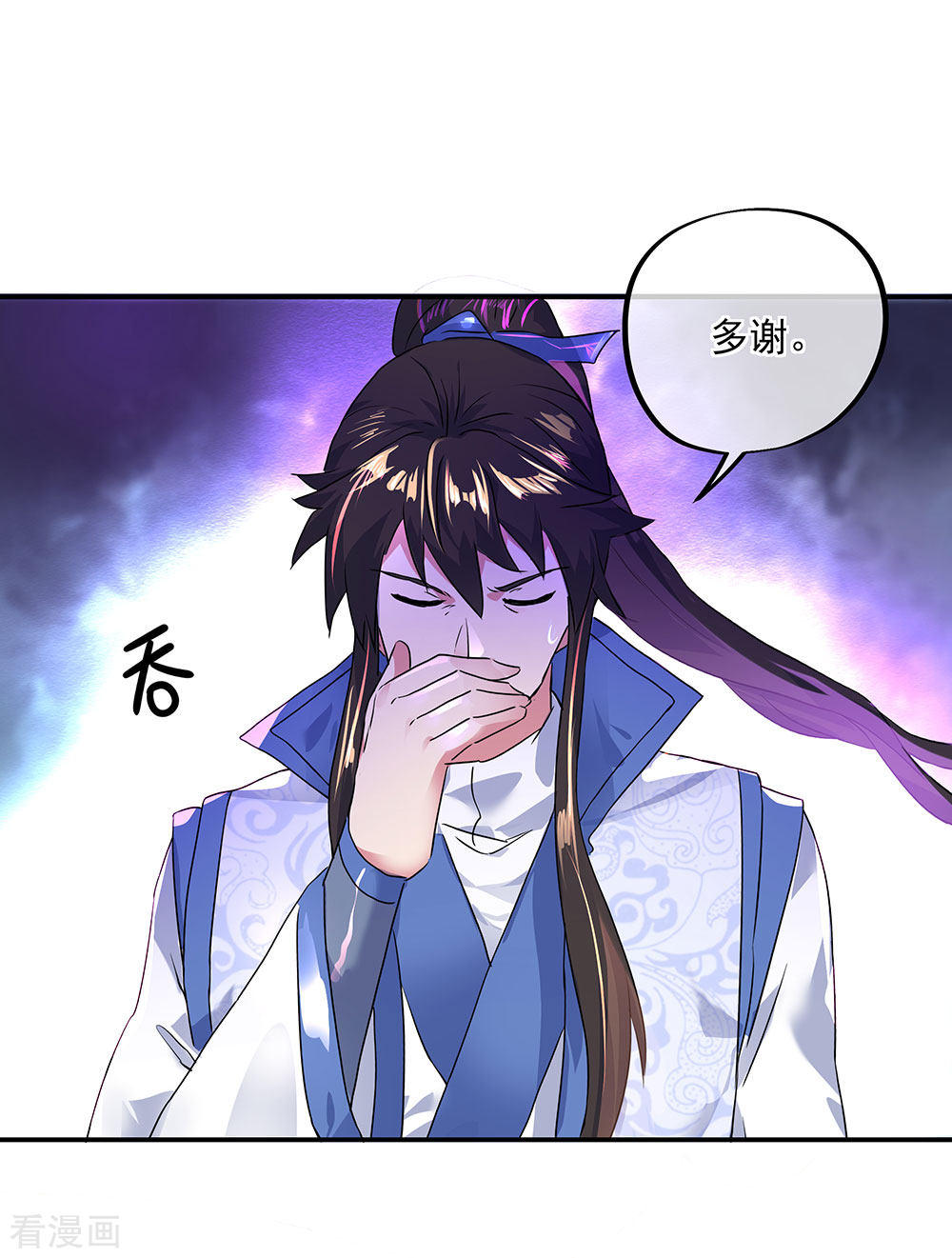 绝世战魂243话