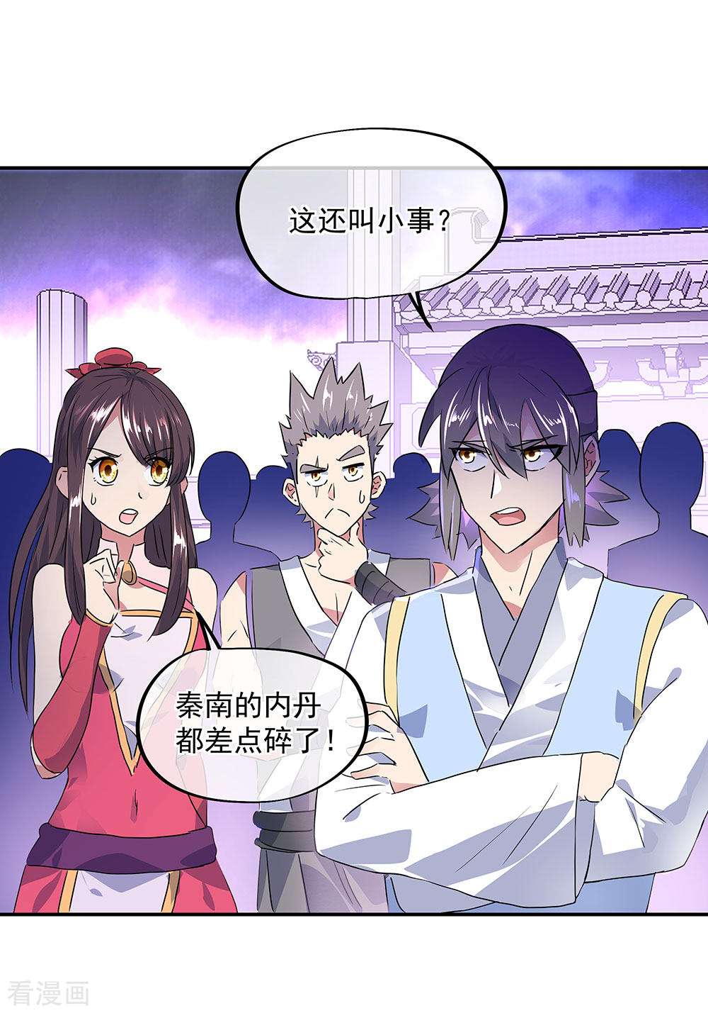 绝世战魂244话
