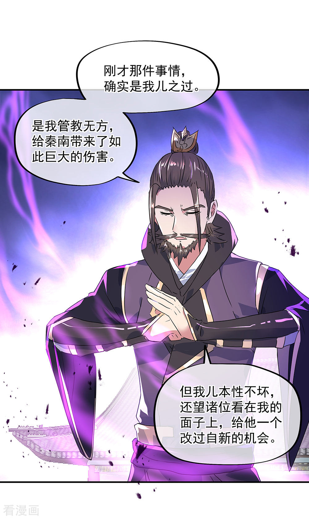 绝世战魂244话