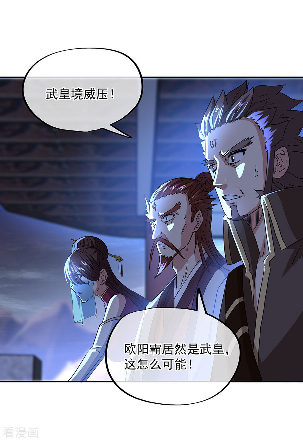 绝世战魂246话