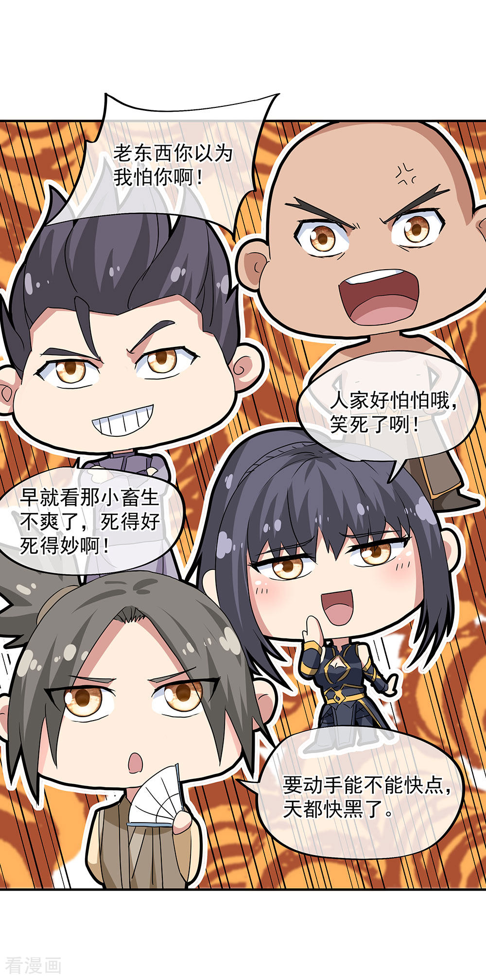绝世战魂246话