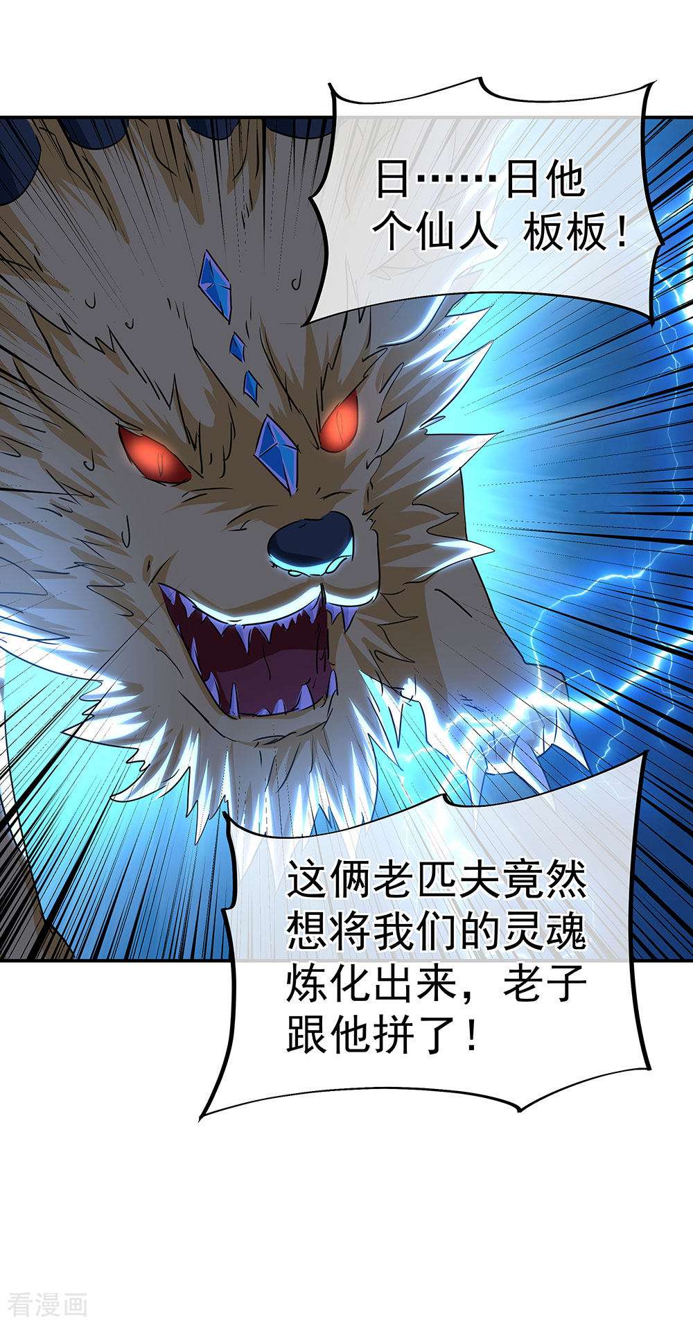 绝世战魂246话