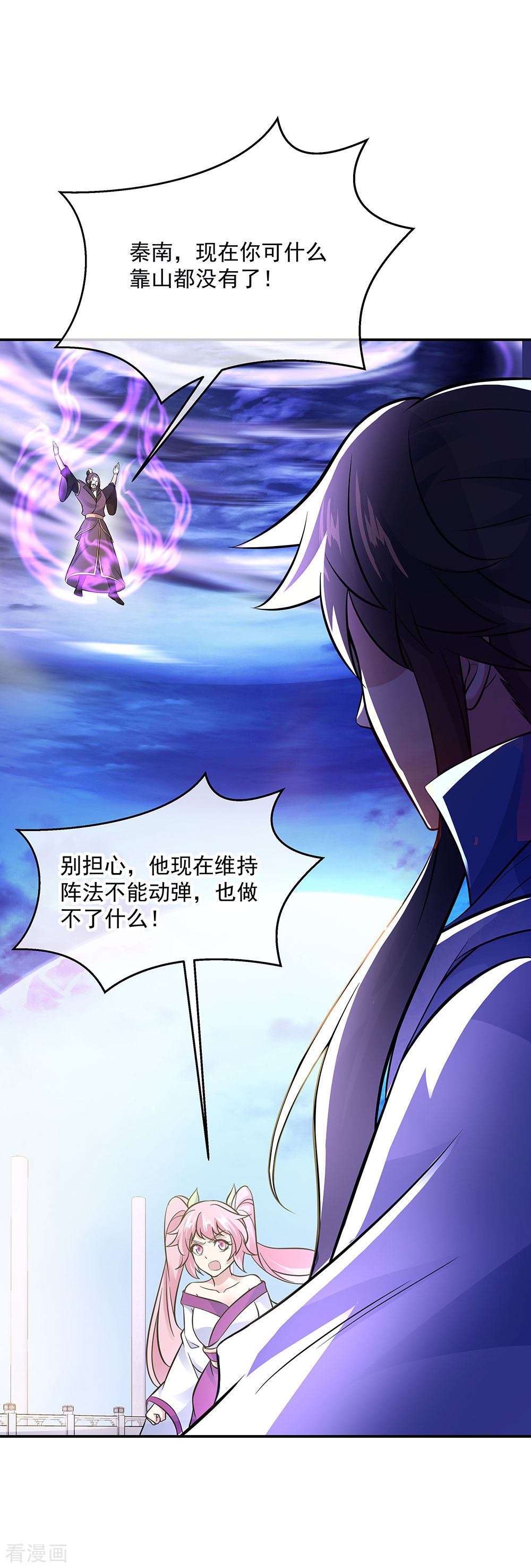 绝世战魂247话