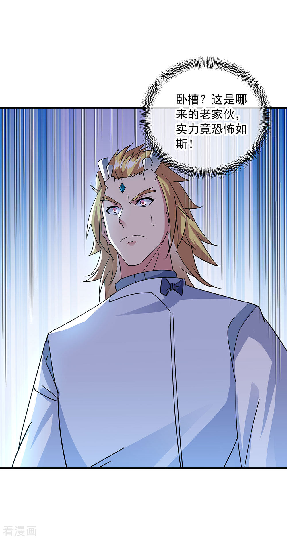 绝世战魂248话