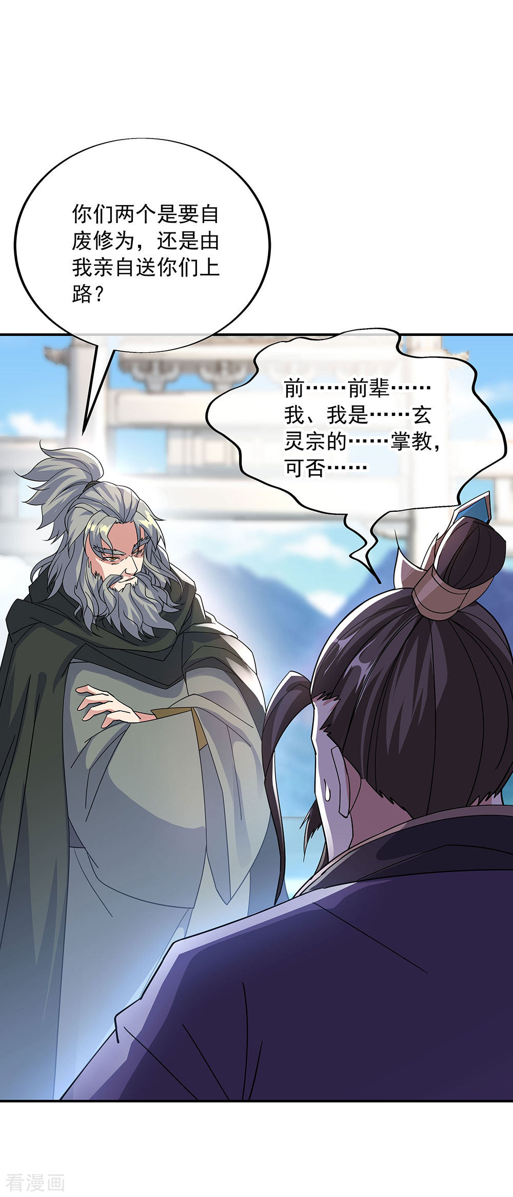 绝世战魂248话