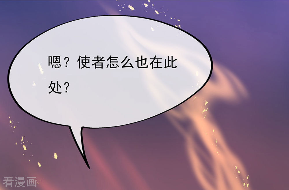 绝世战魂249话