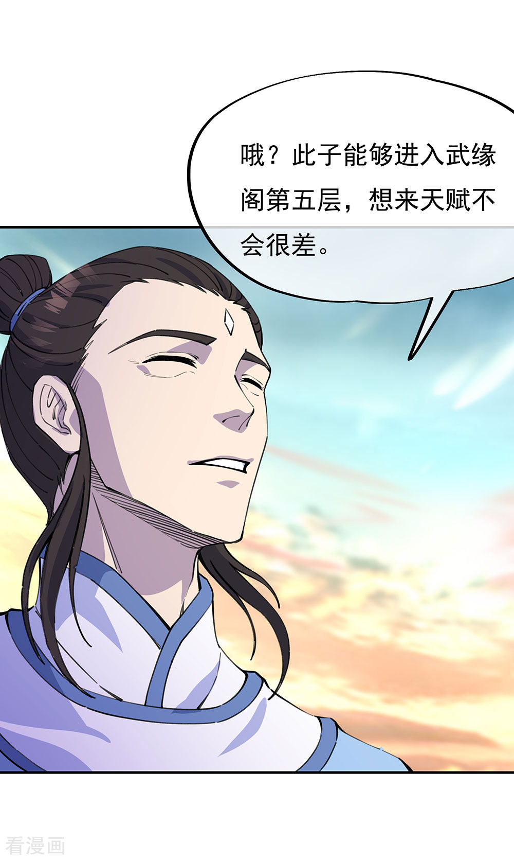 绝世战魂249话
