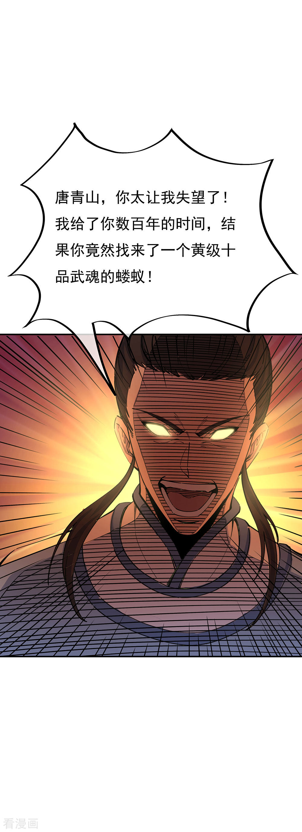 绝世战魂249话