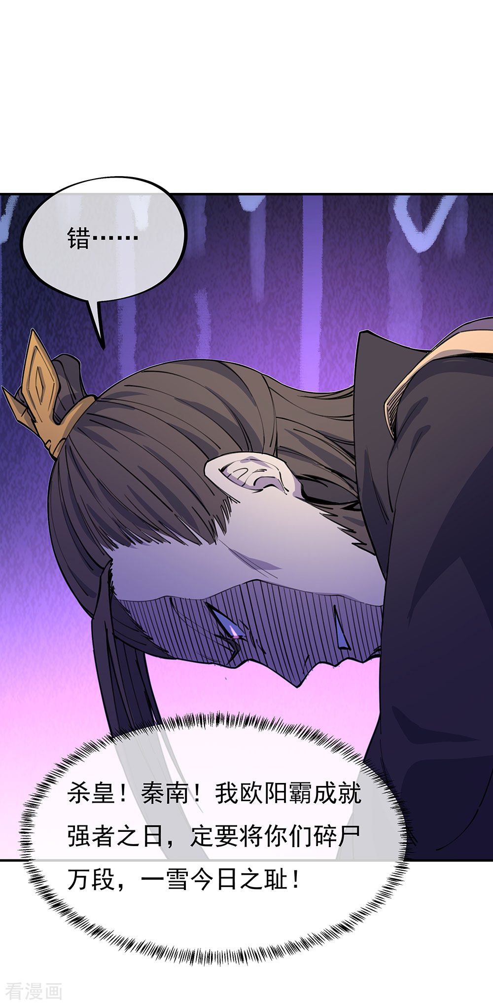 绝世战魂249话
