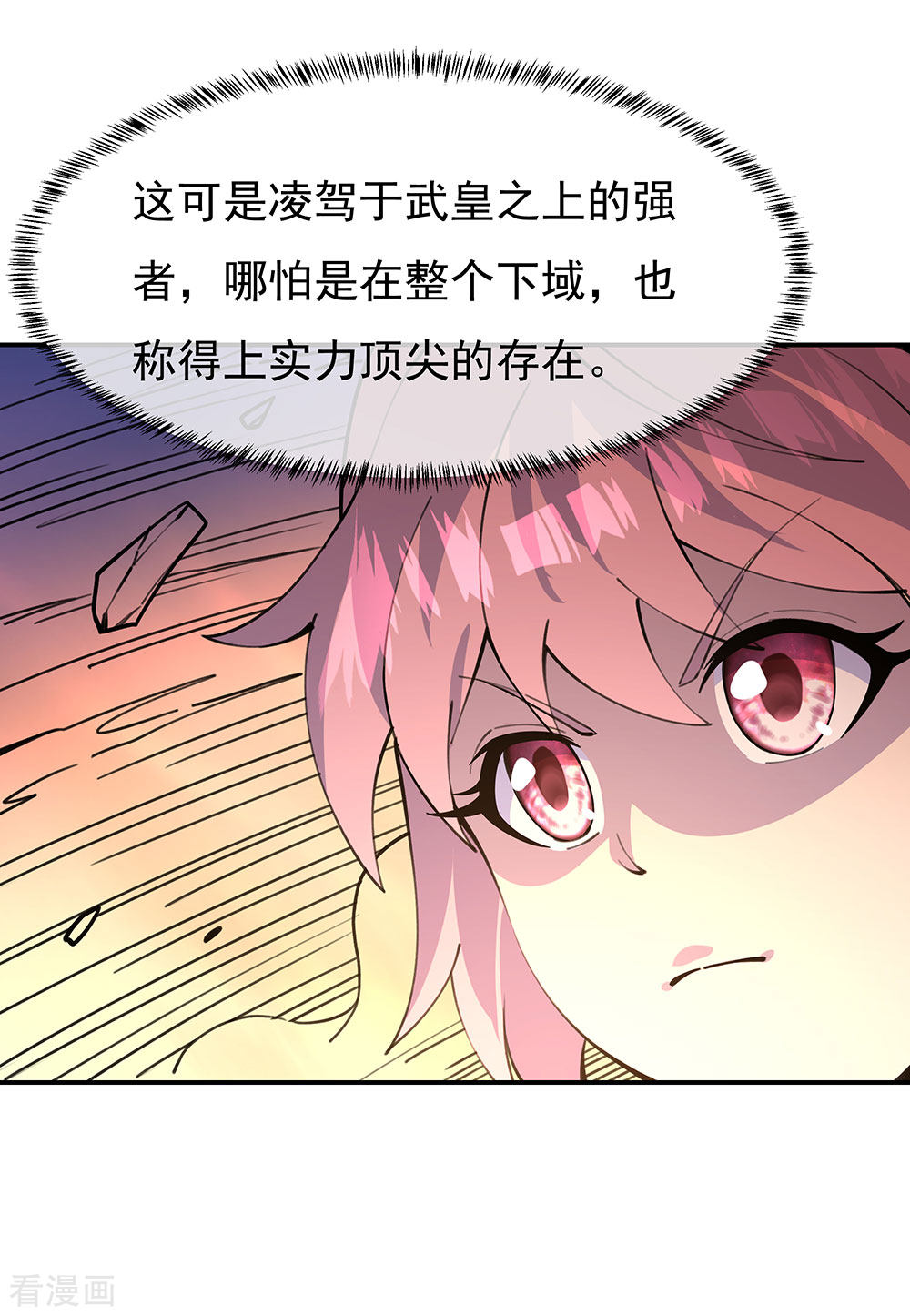 绝世战魂249话