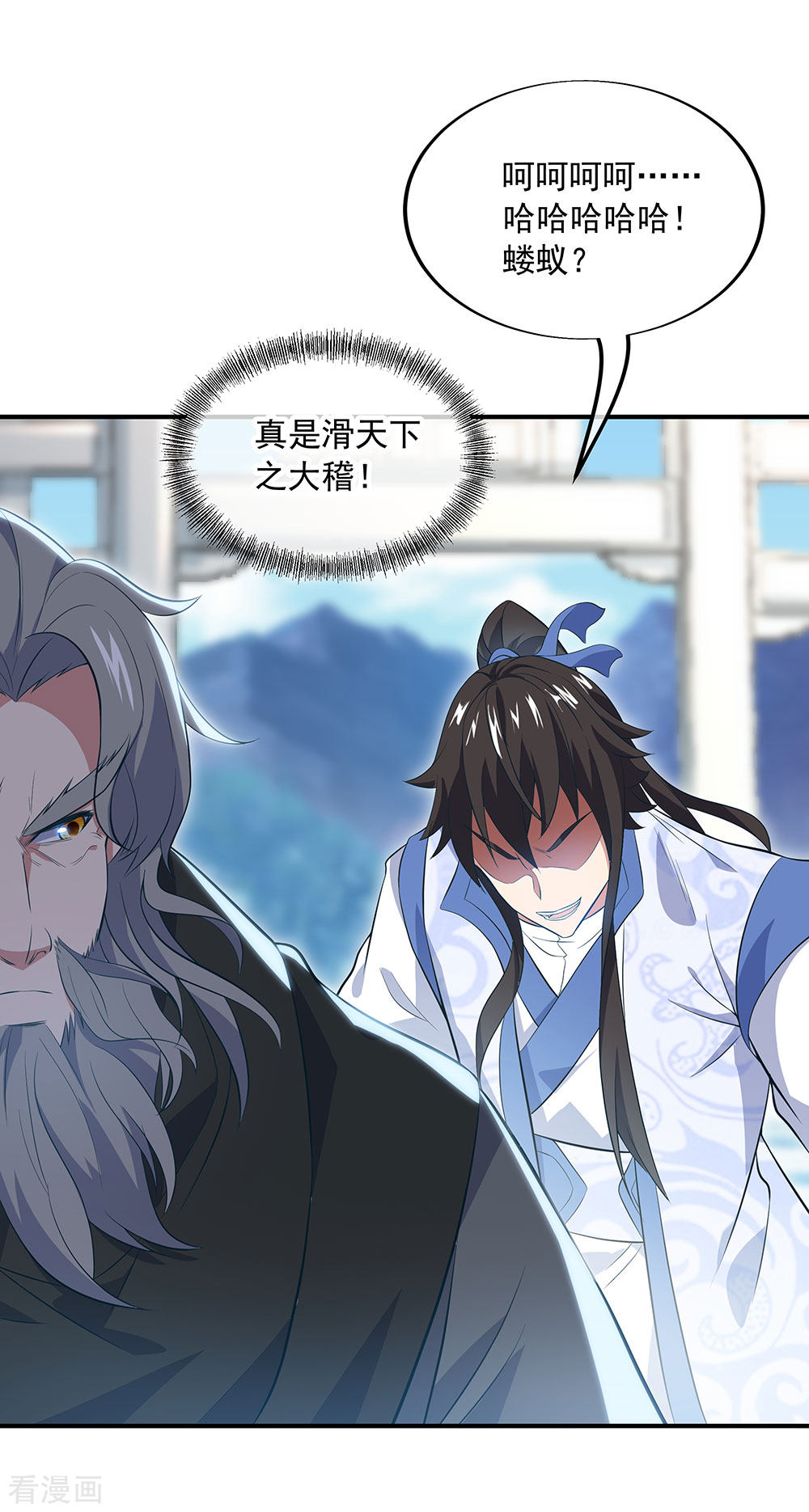 绝世战魂250话