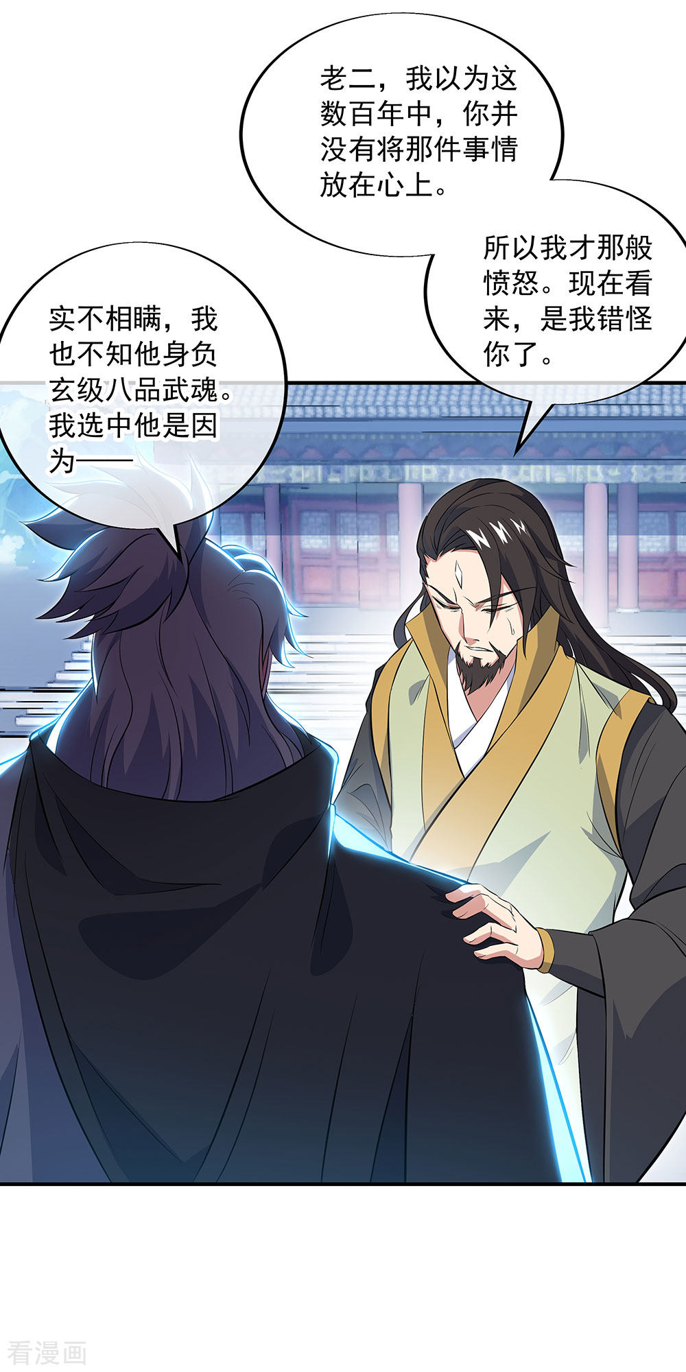 绝世战魂250话