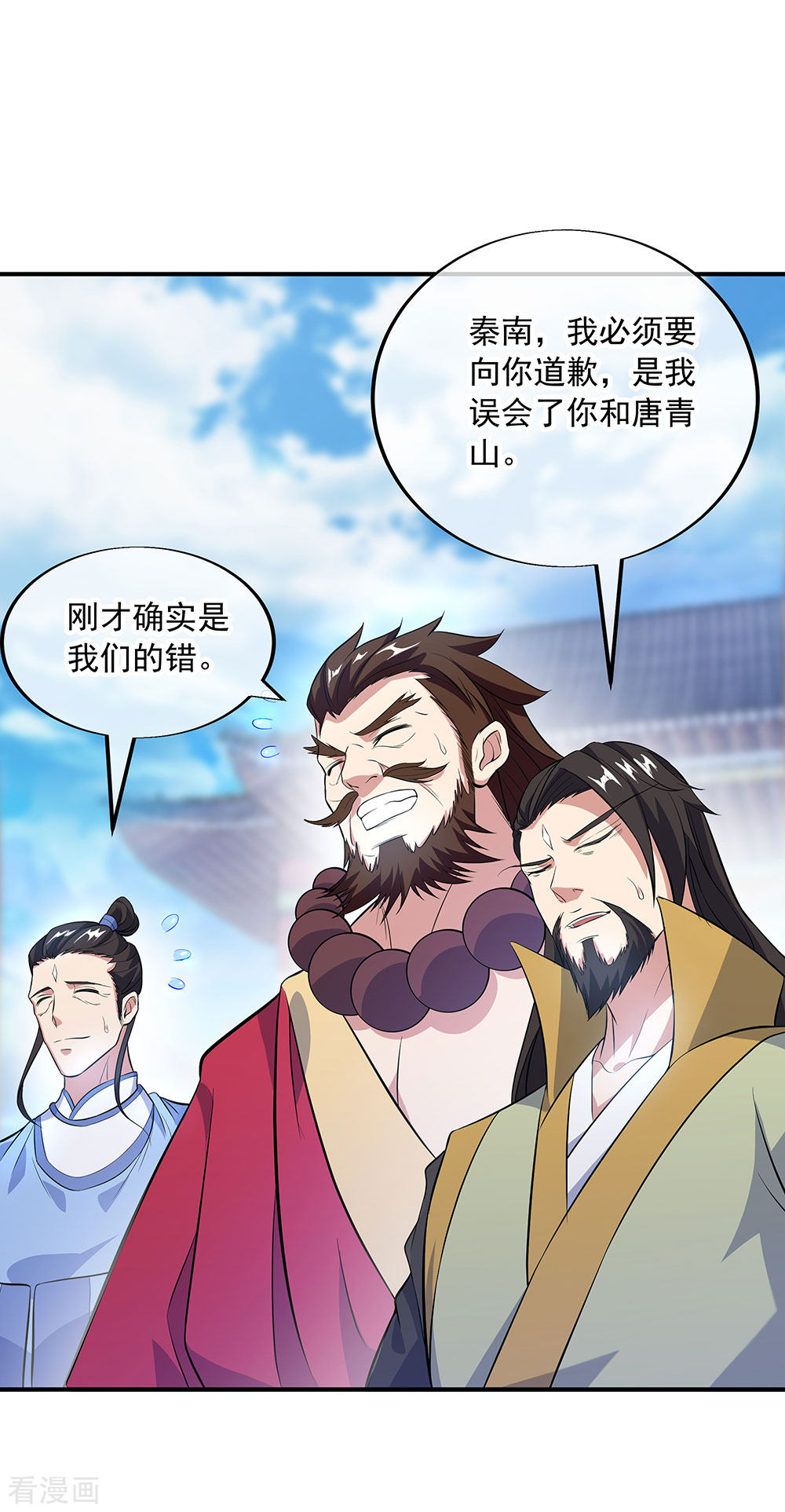 绝世战魂250话