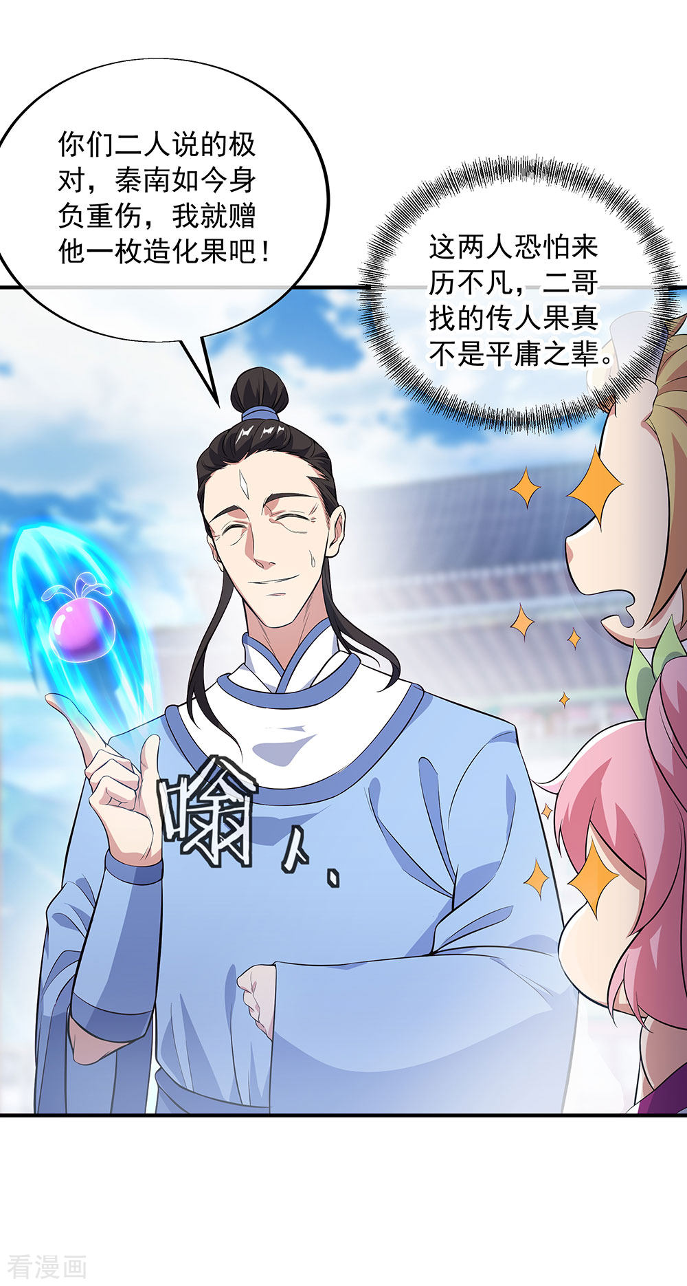 绝世战魂250话