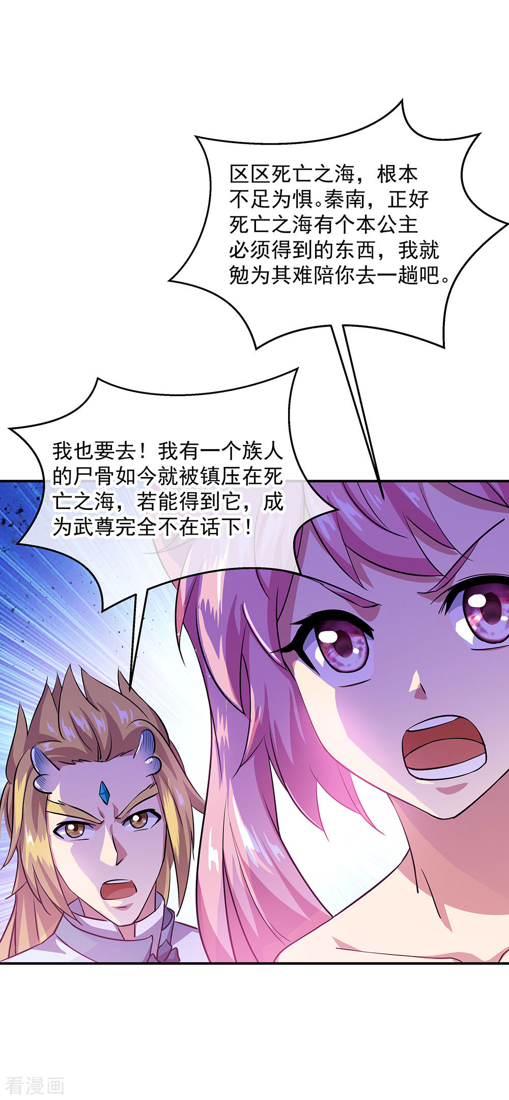 绝世战魂251话