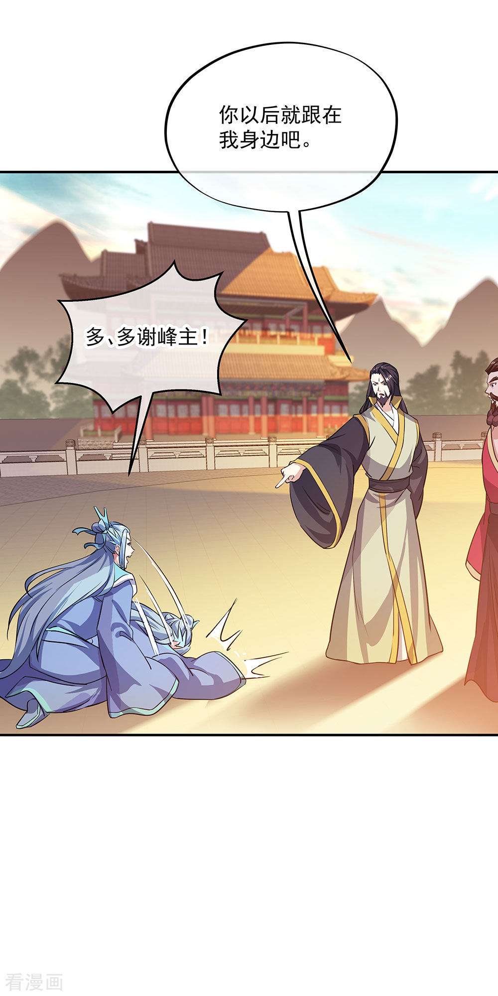 绝世战魂251话