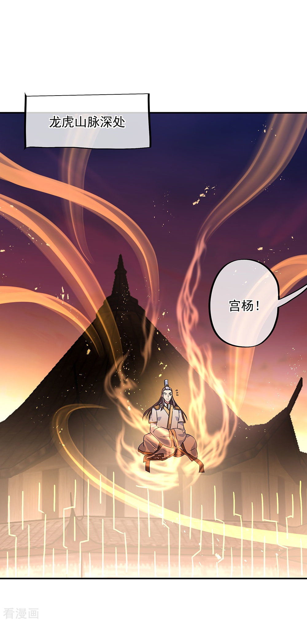 绝世战魂251话