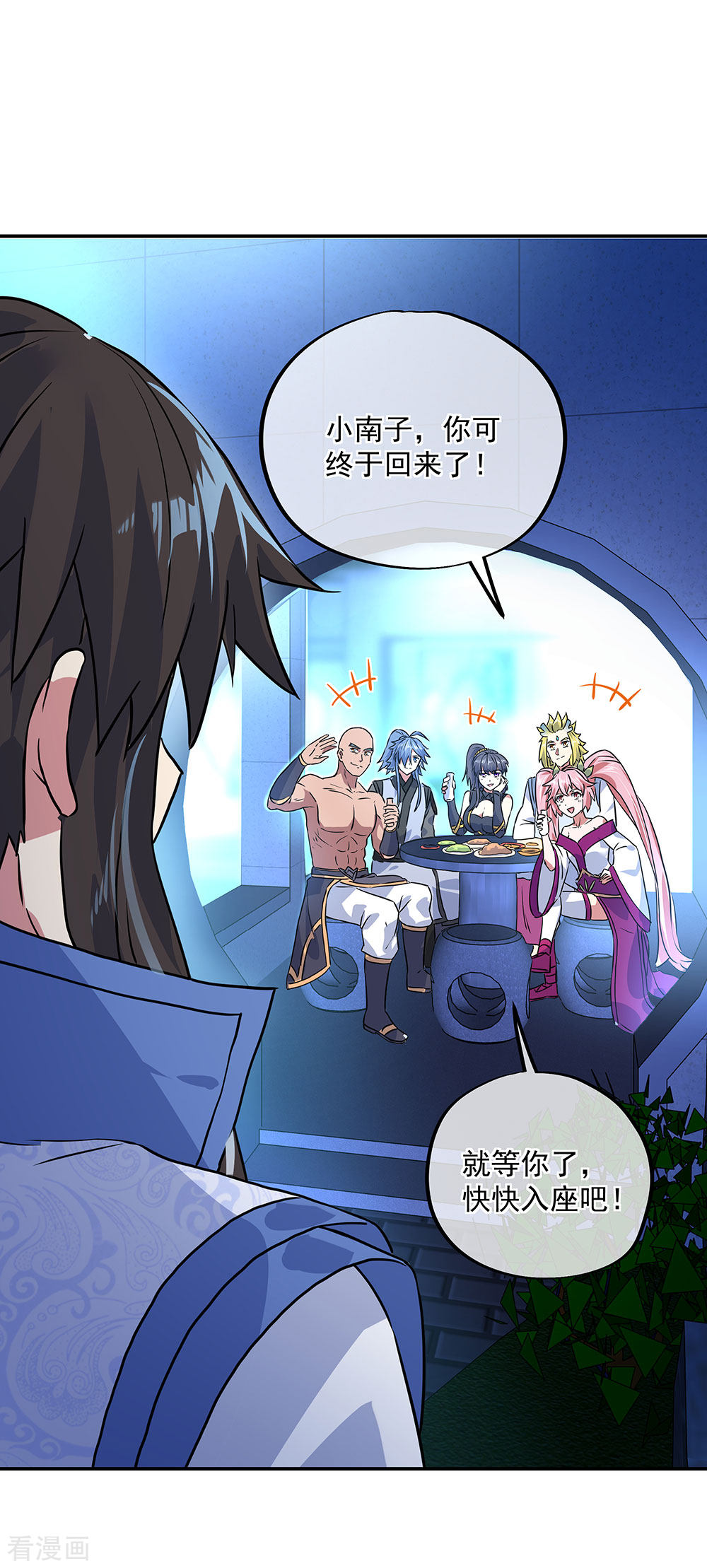 绝世战魂252话