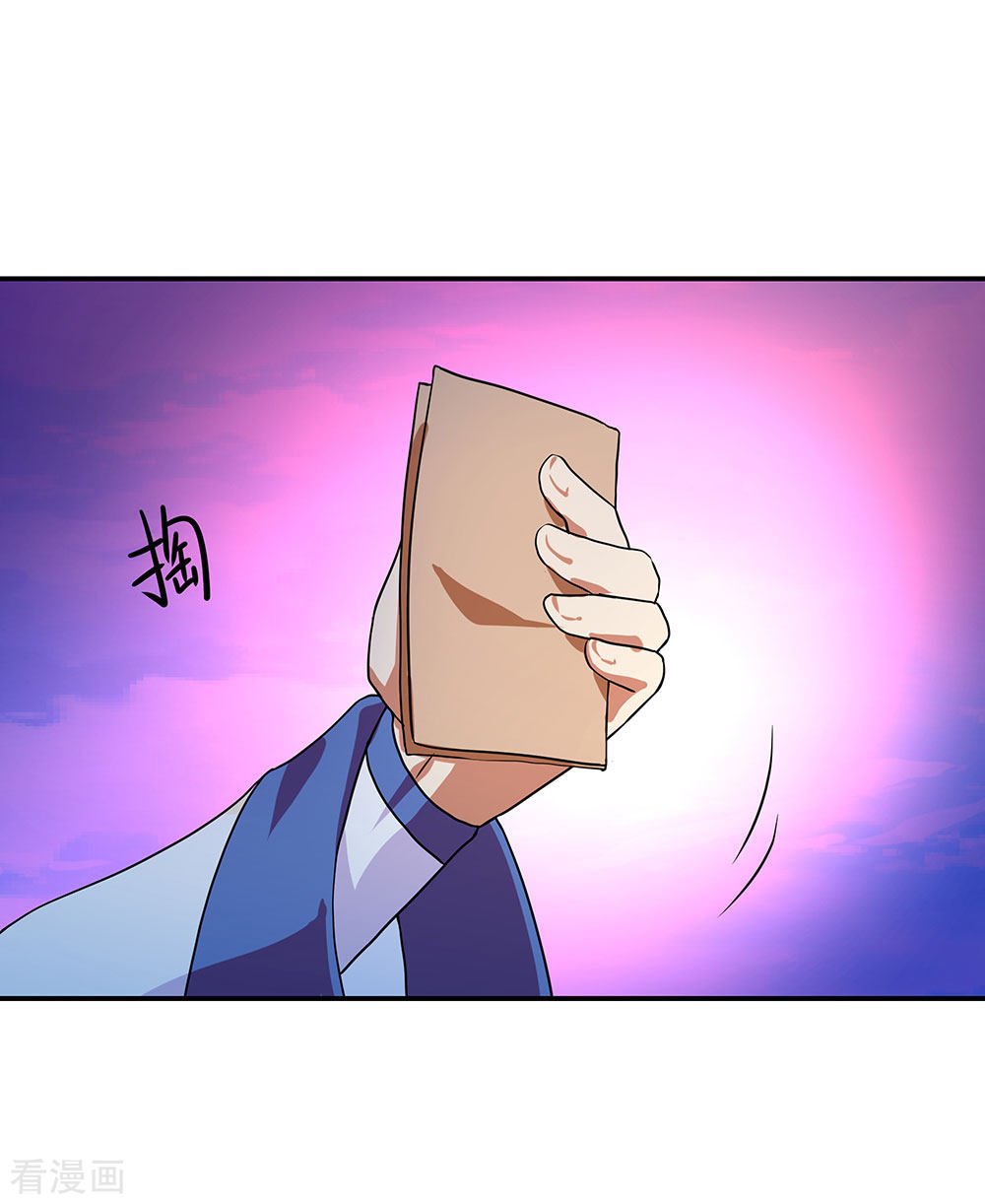 绝世战魂252话