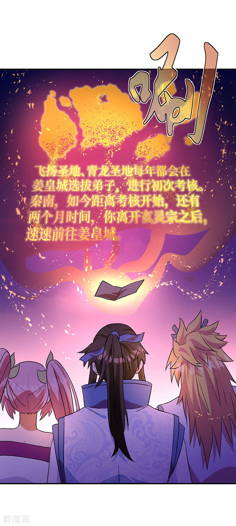 绝世战魂252话