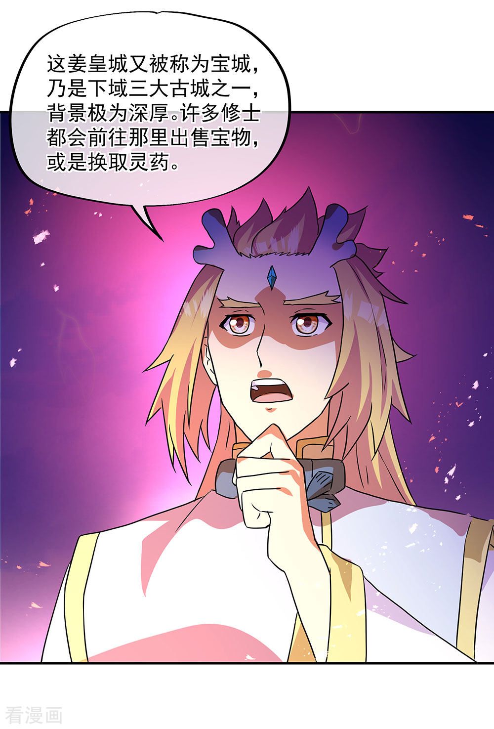 绝世战魂252话