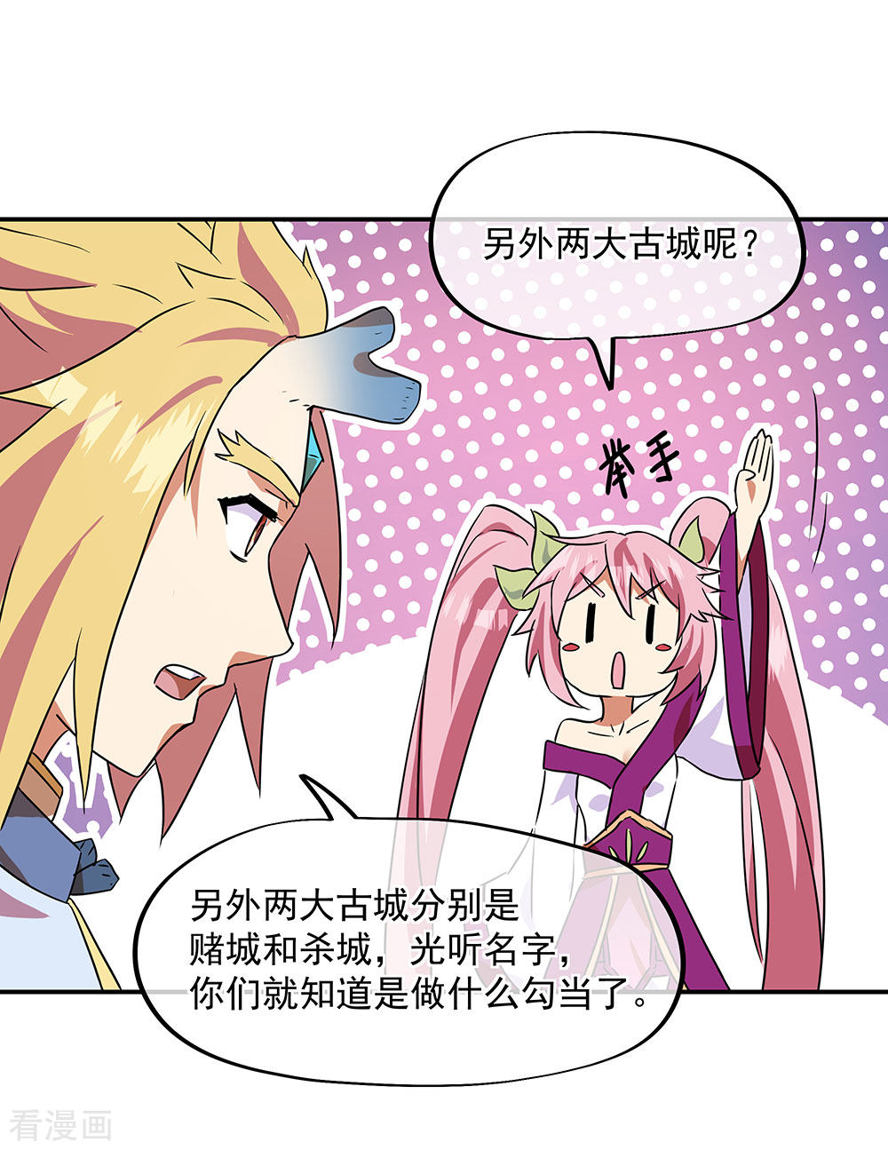绝世战魂252话