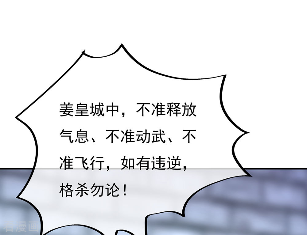 绝世战魂252话