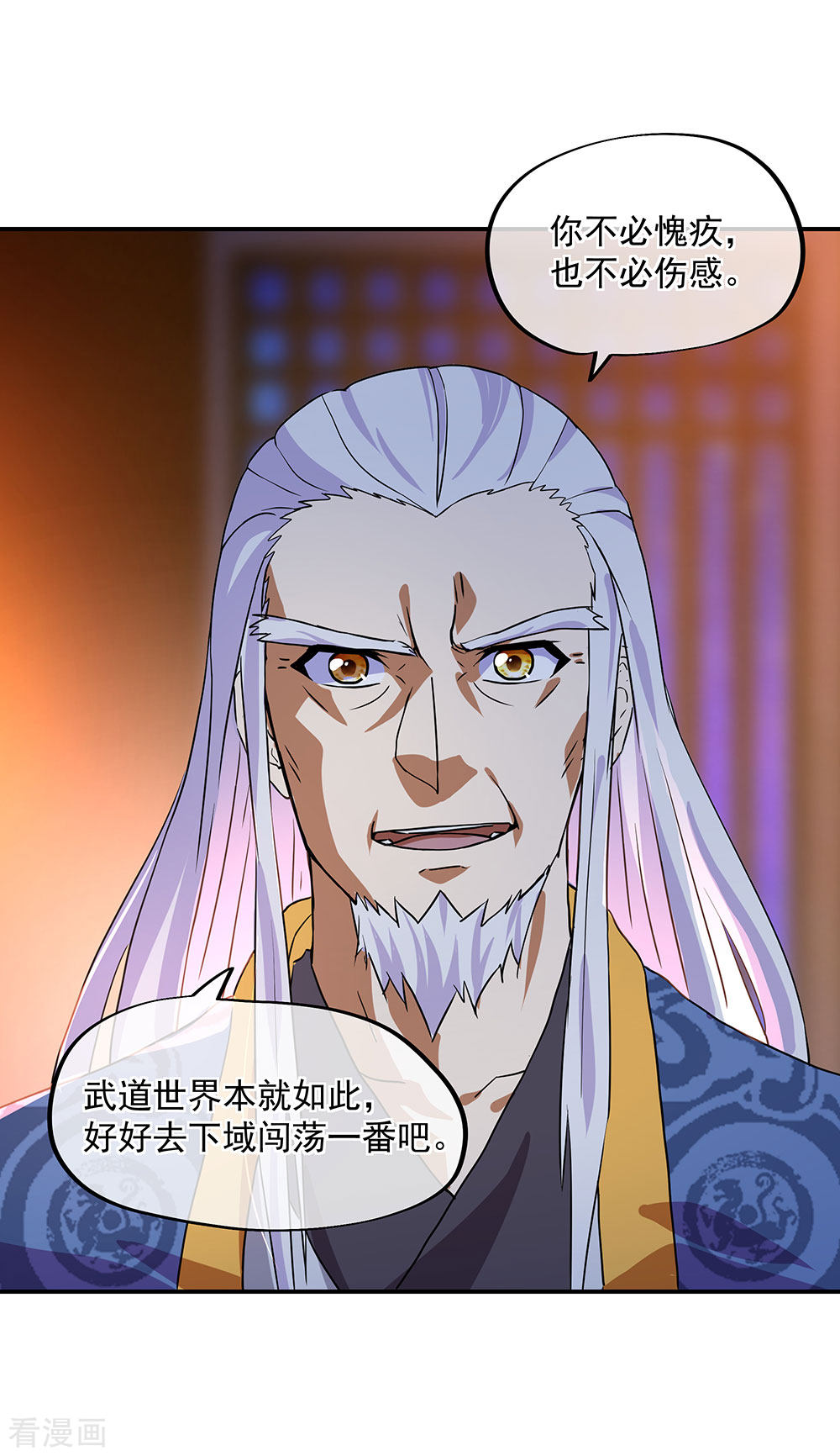 绝世战魂252话