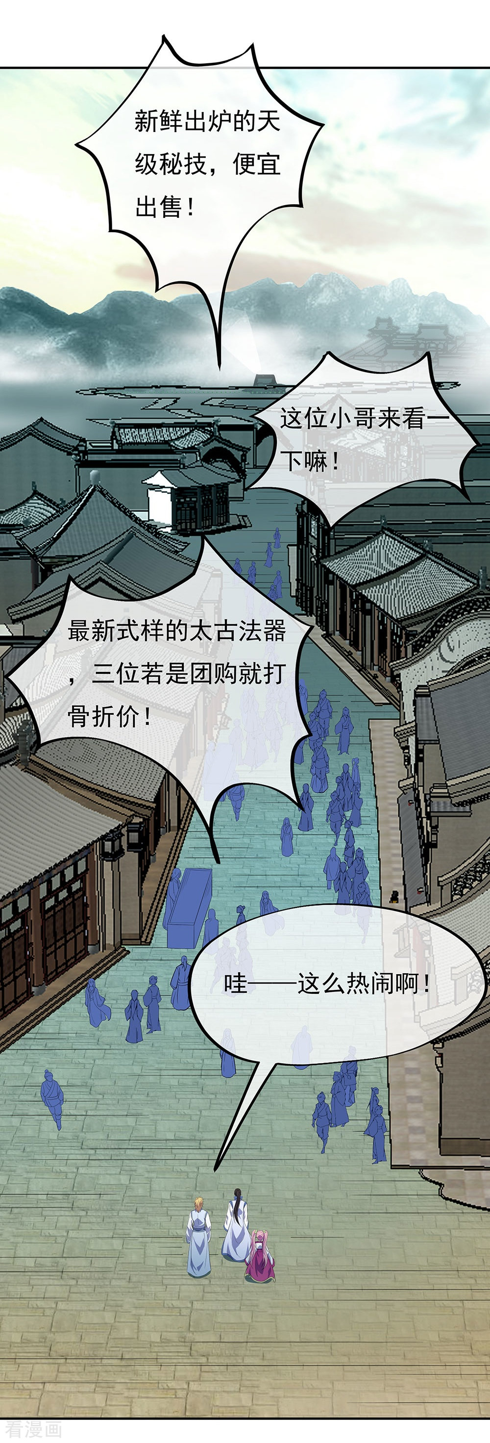 绝世战魂253话