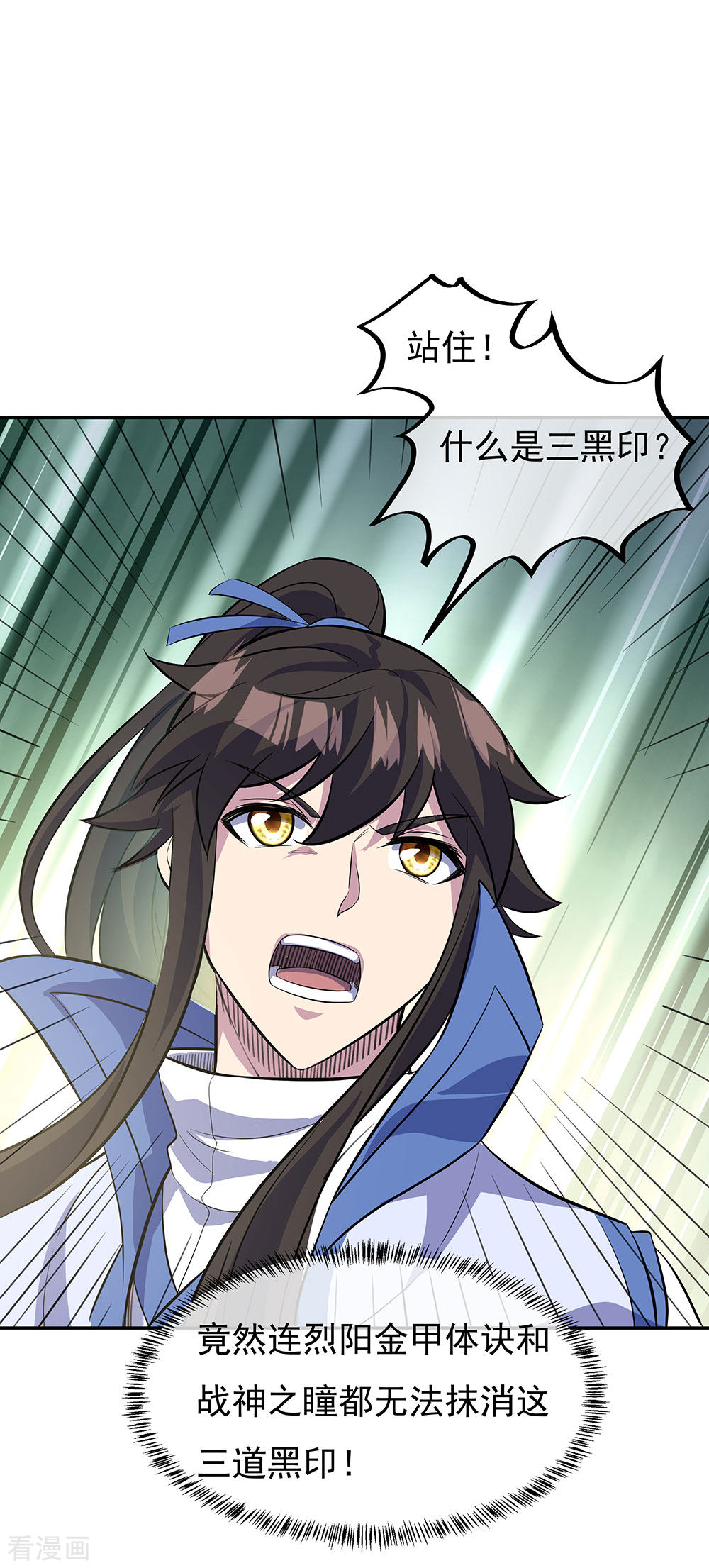 绝世战魂253话