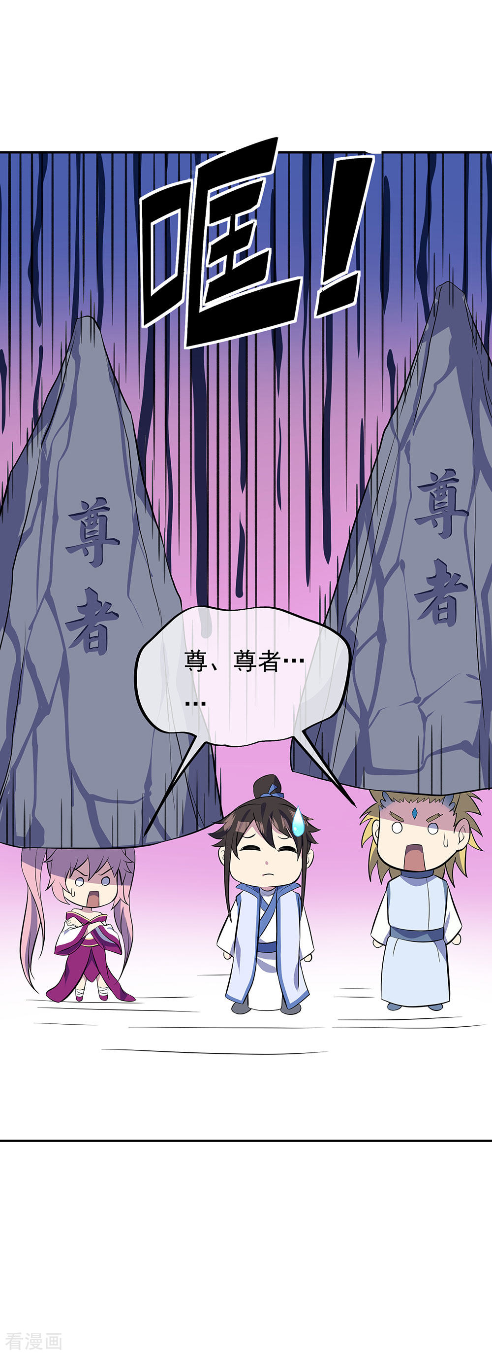 绝世战魂253话