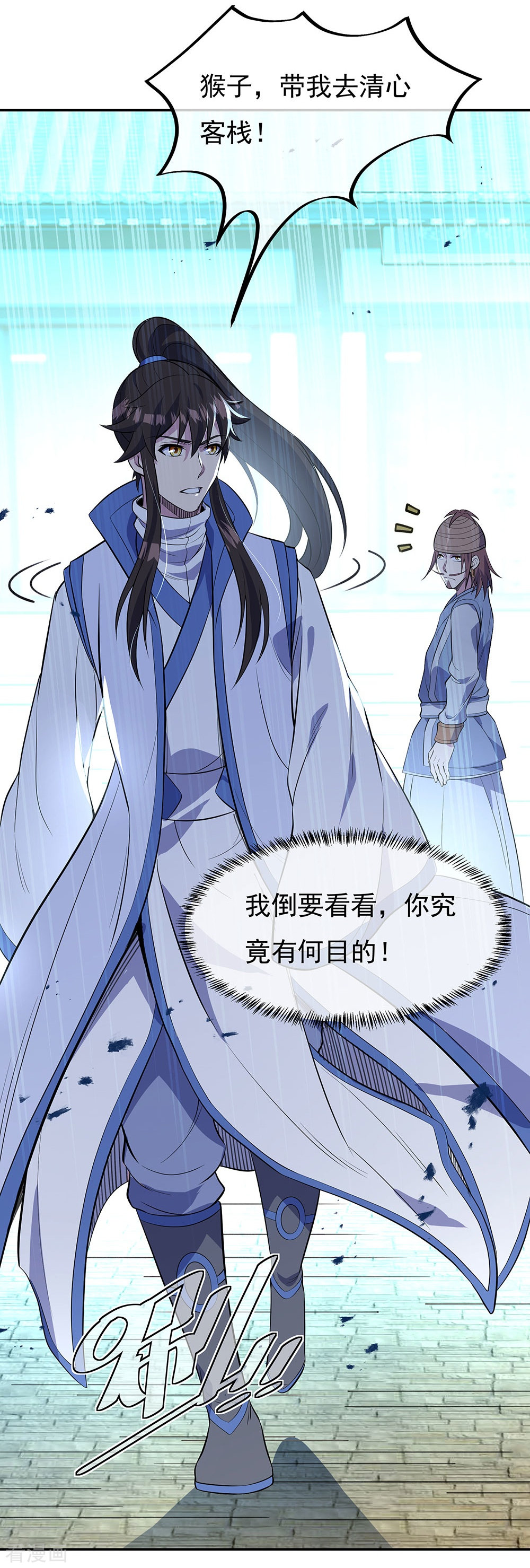 绝世战魂253话