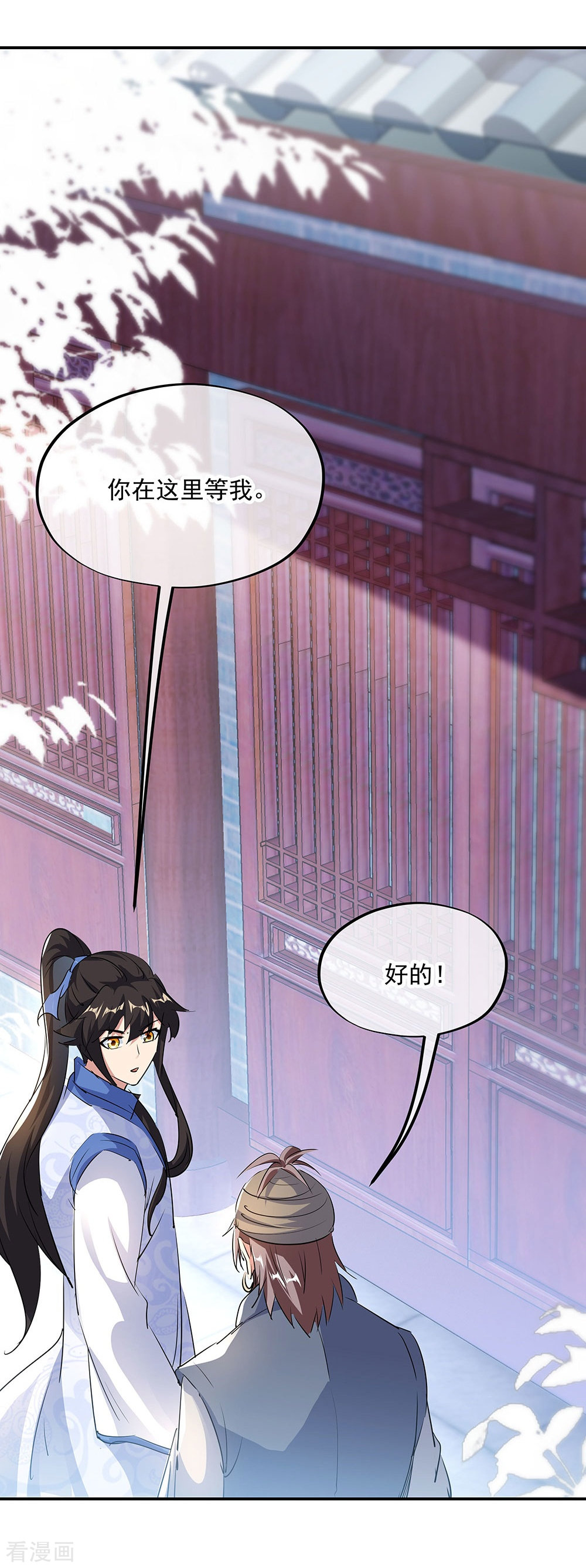 绝世战魂253话