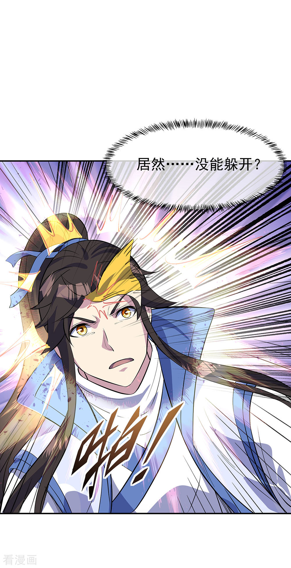 绝世战魂253话