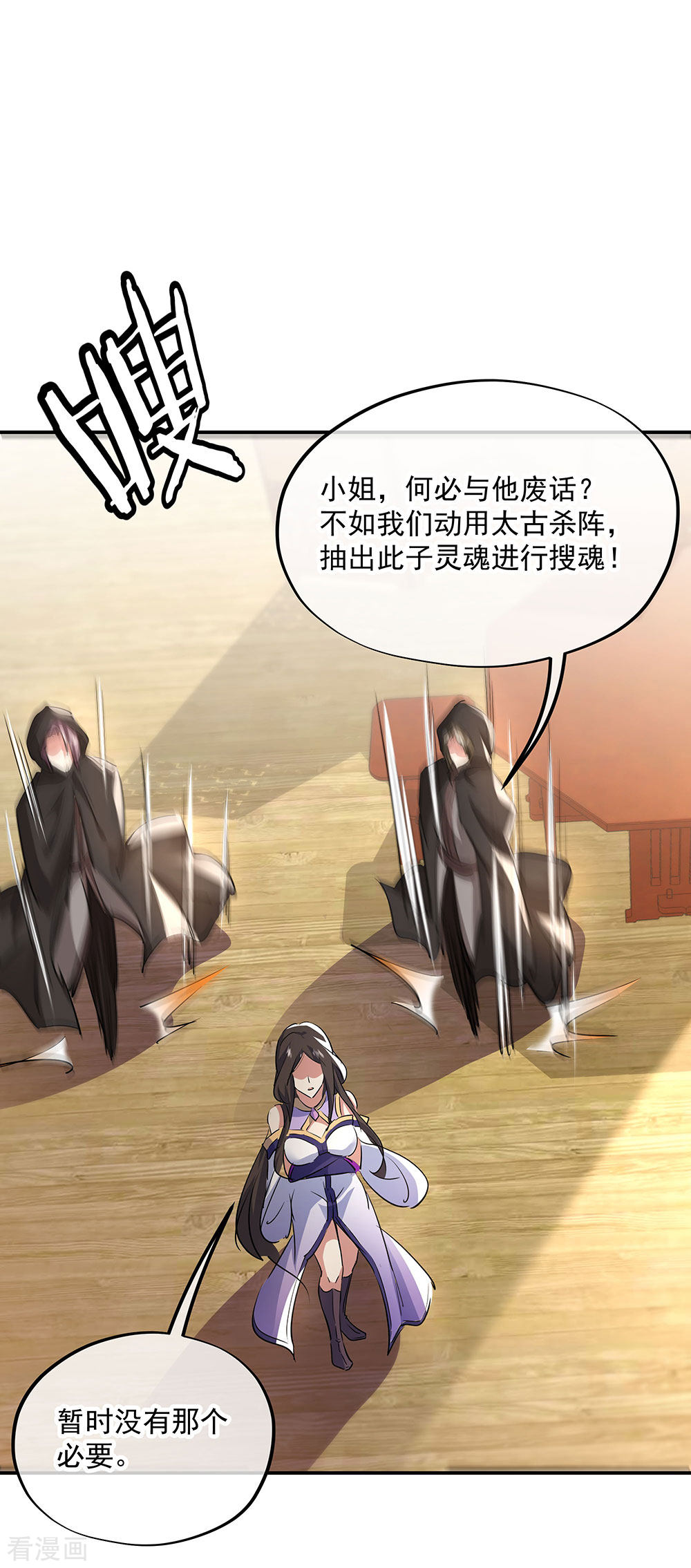 绝世战魂254话