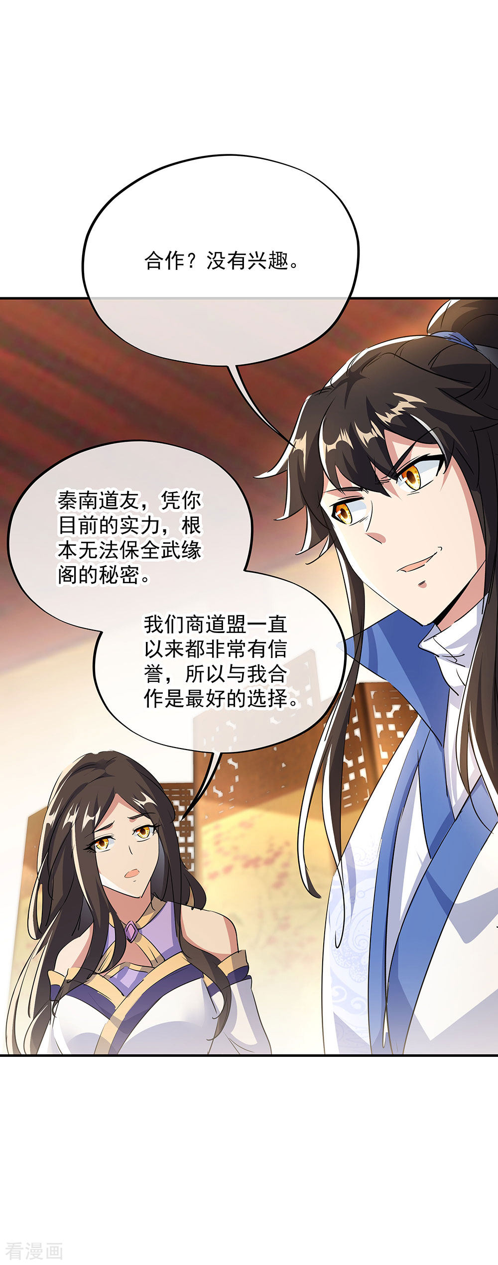 绝世战魂254话