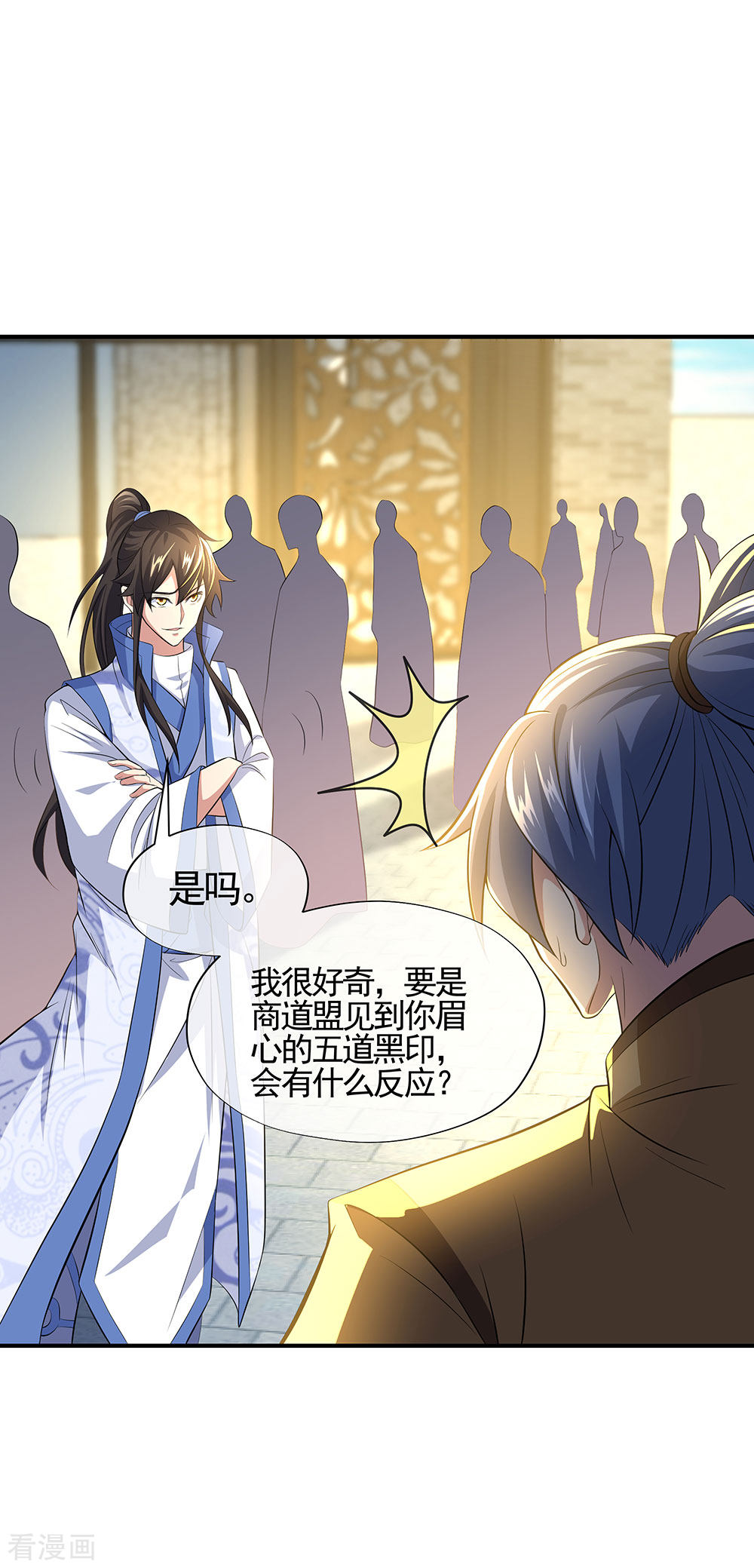 绝世战魂255话