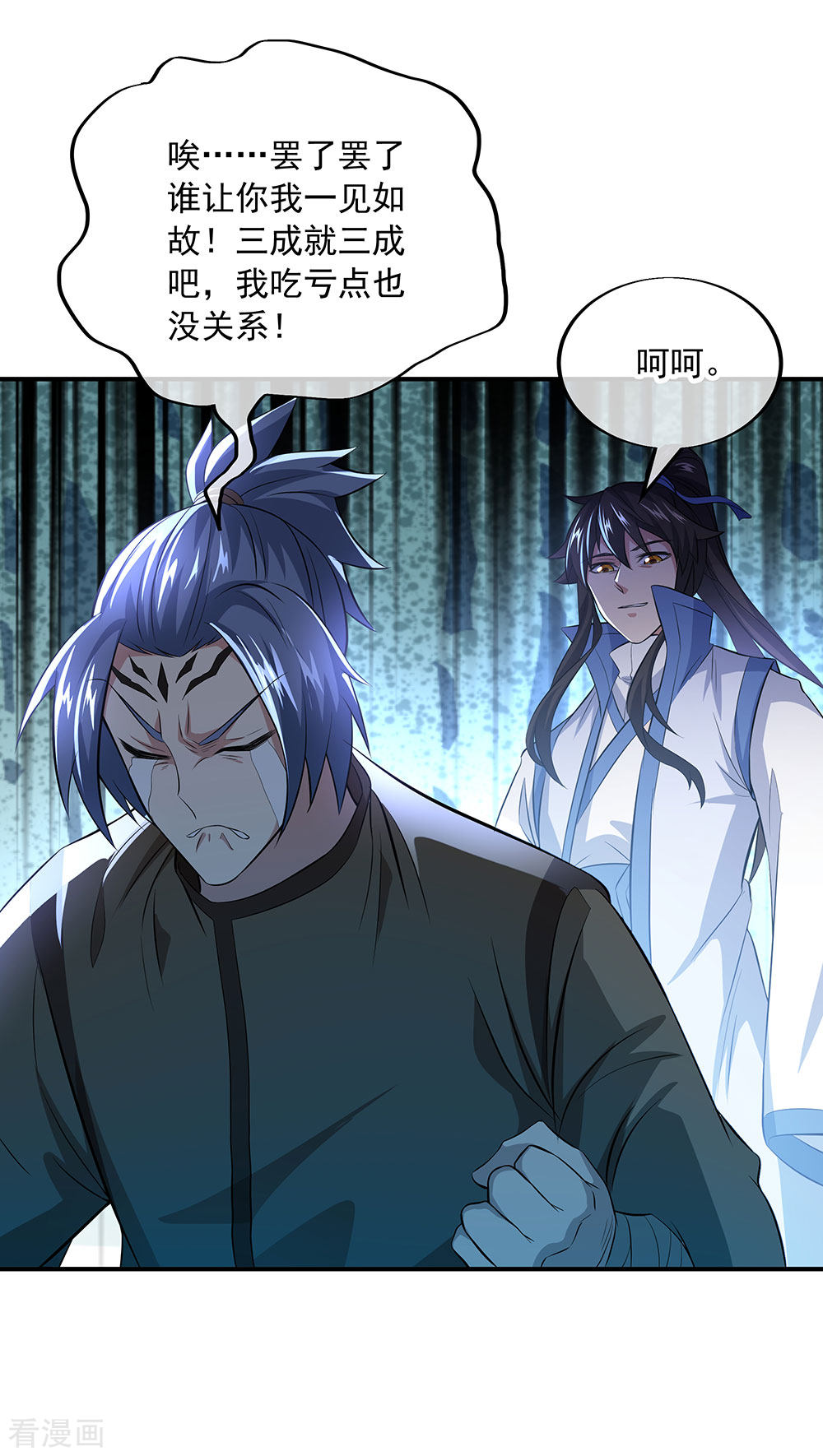 绝世战魂255话