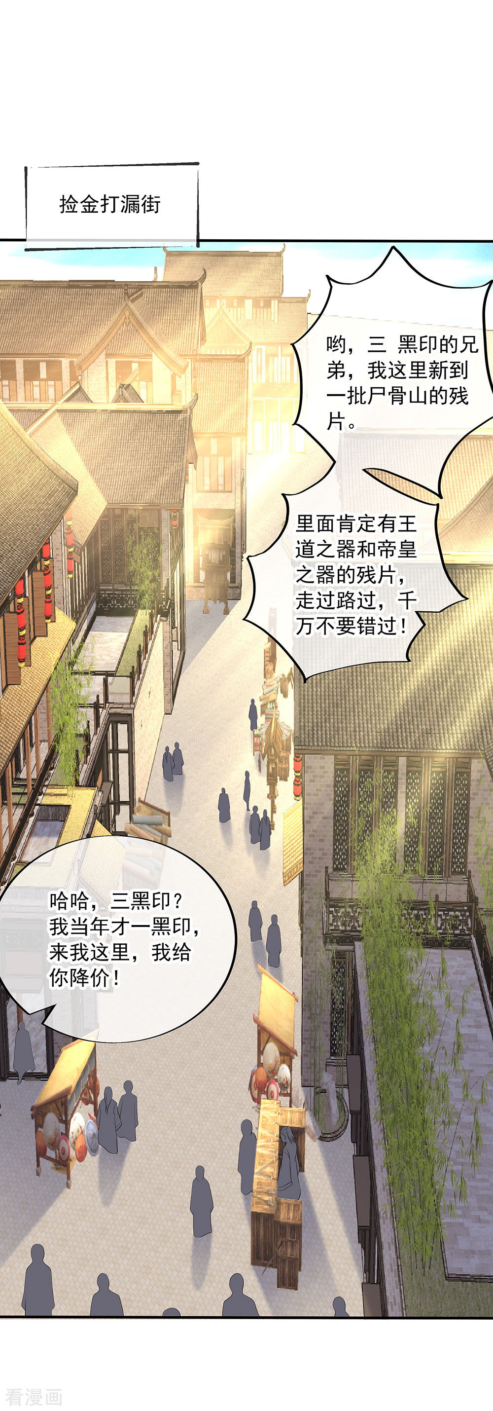绝世战魂255话