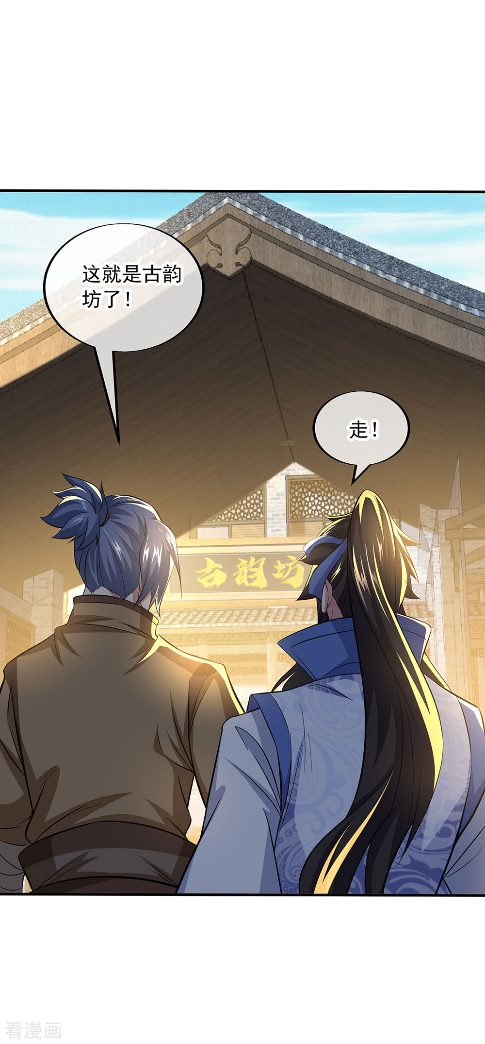 绝世战魂255话